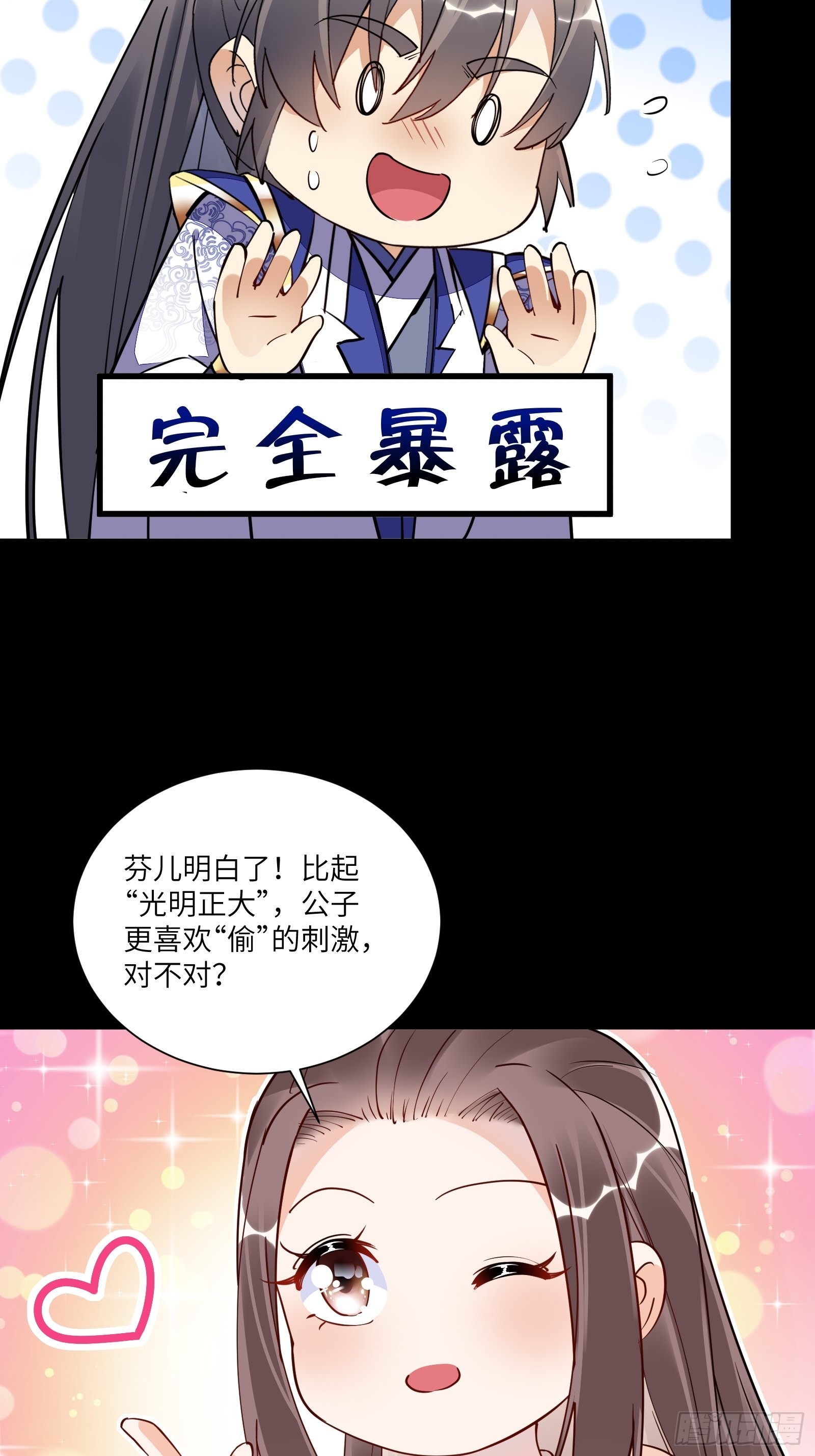 第148话 光明正大9
