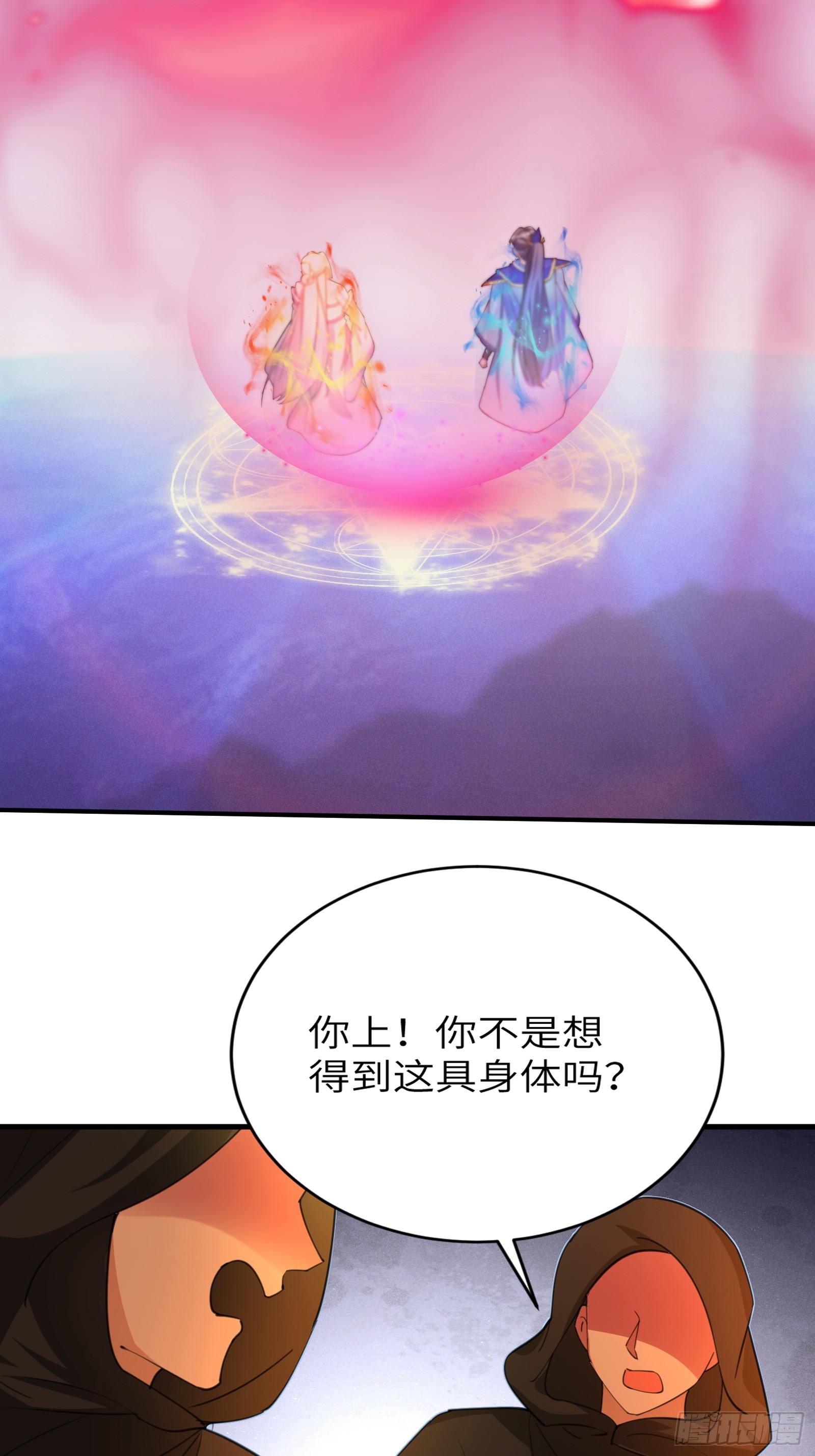第199话 器灵3
