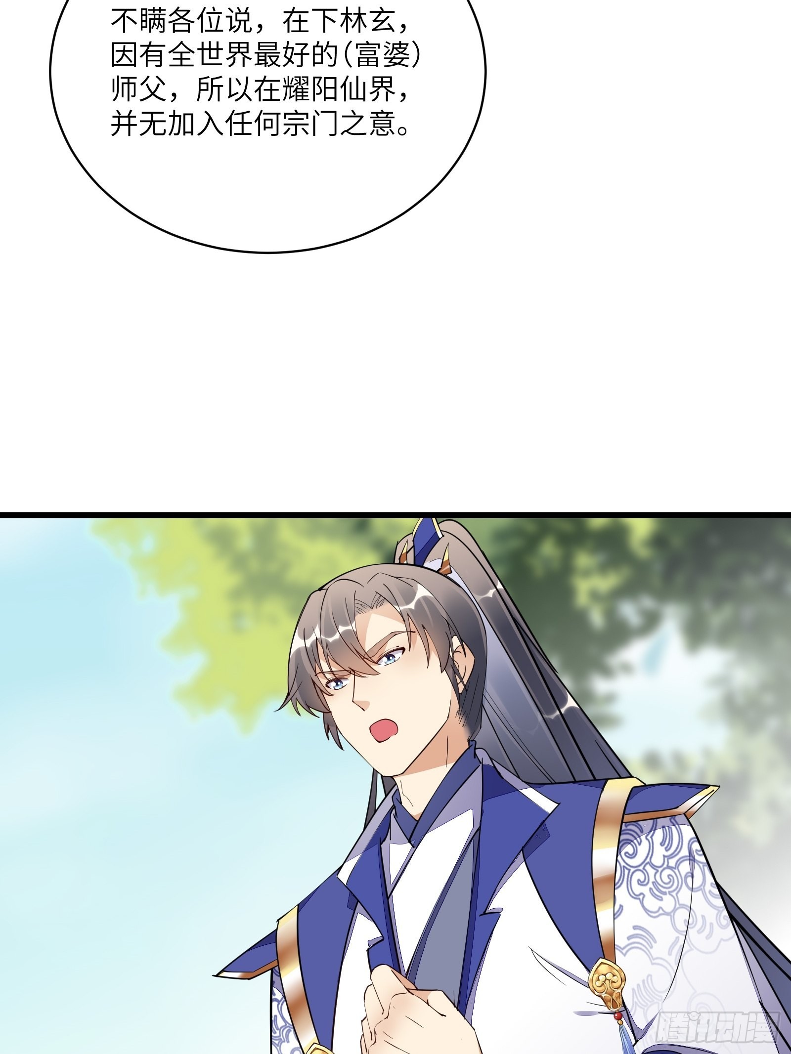 第136话 城主楚如荷30