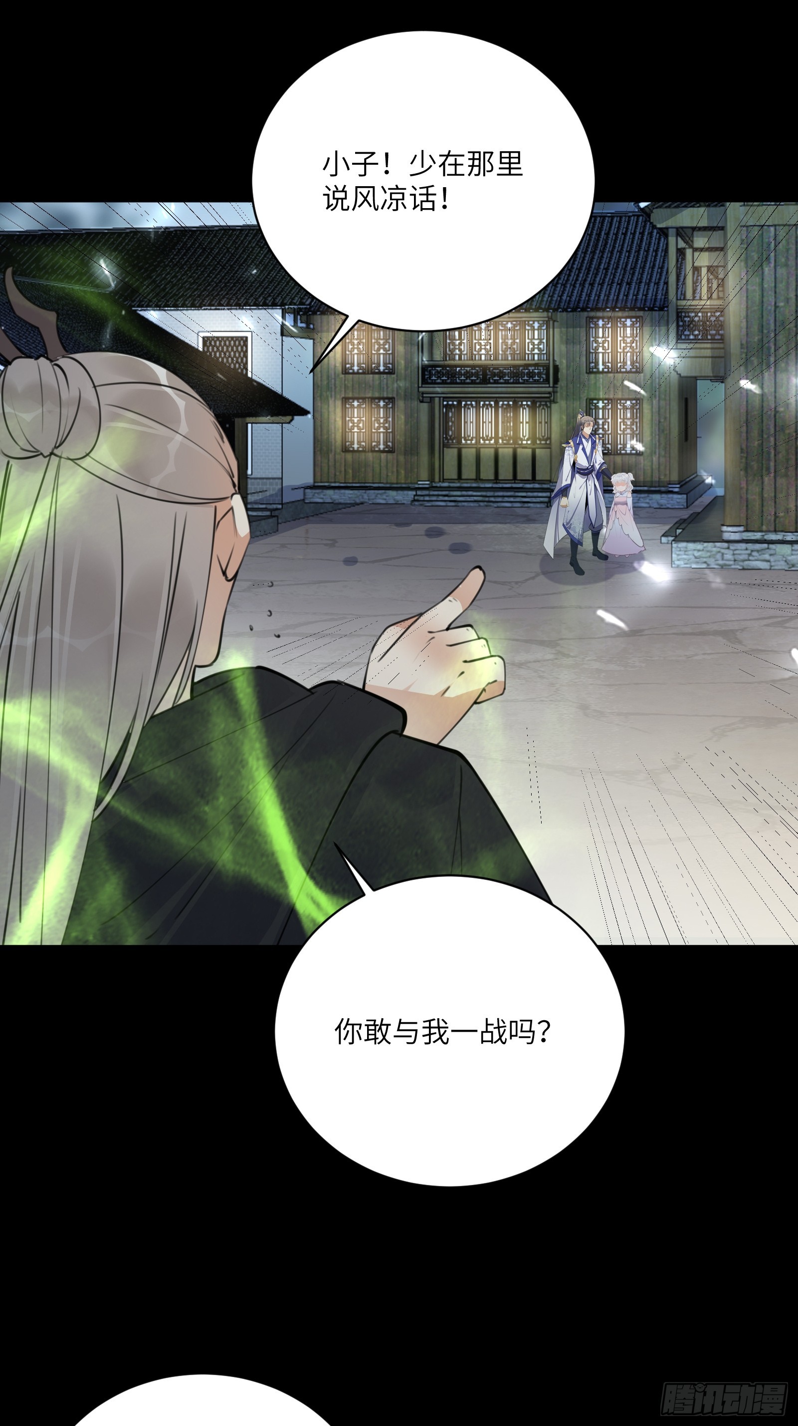 第188话 斩草除根9