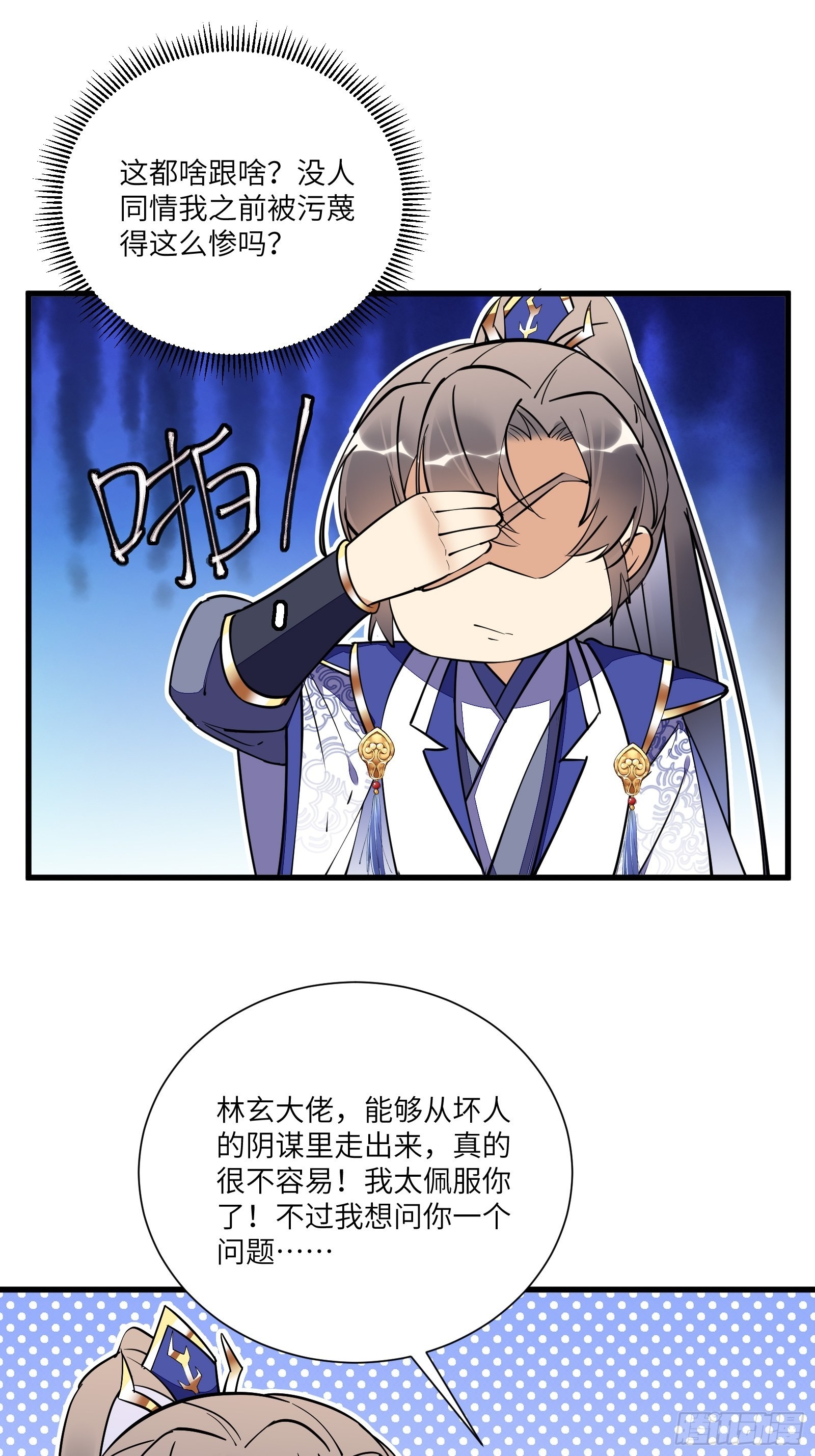 第152话 师傅有很多宝贝28