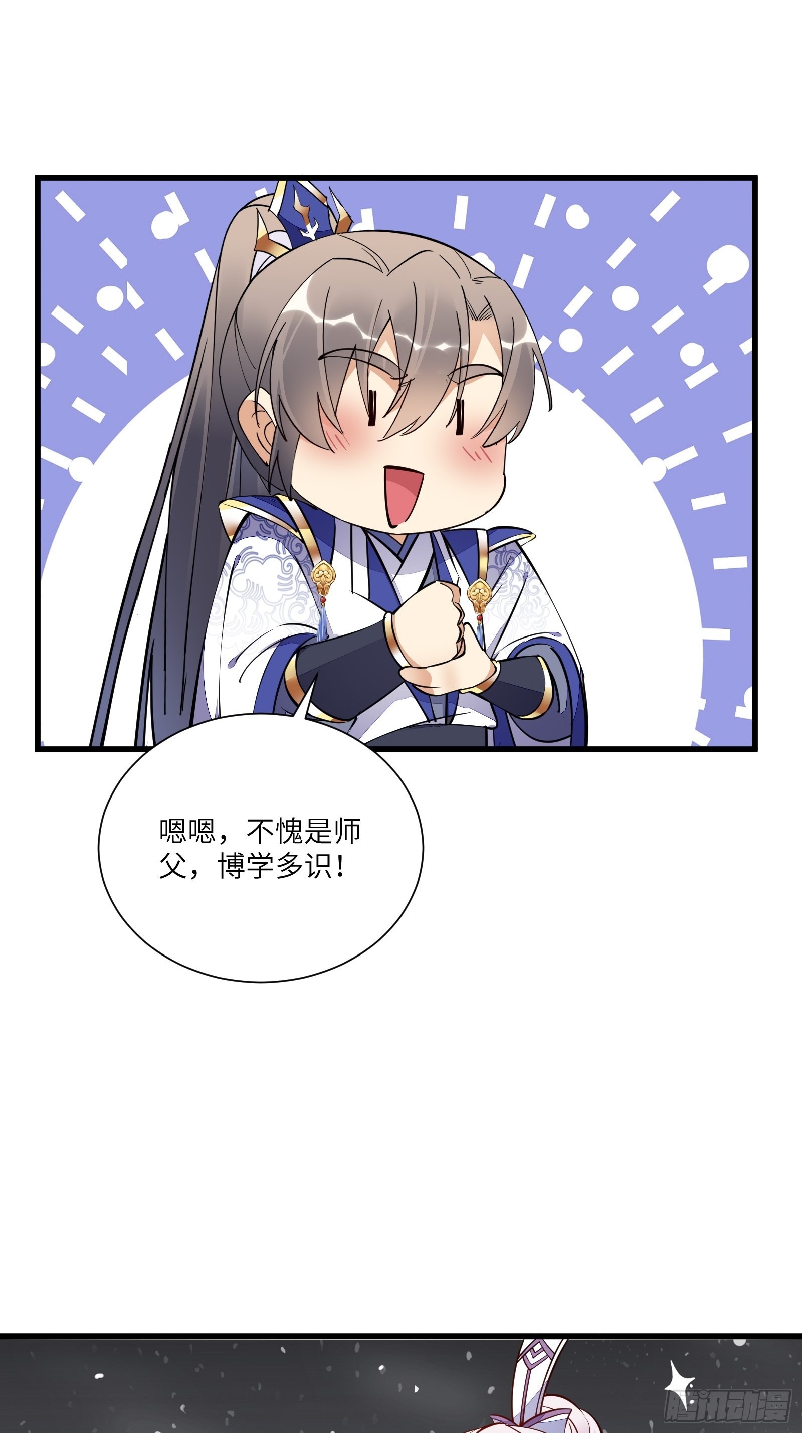 第146话 是她先动的手！17