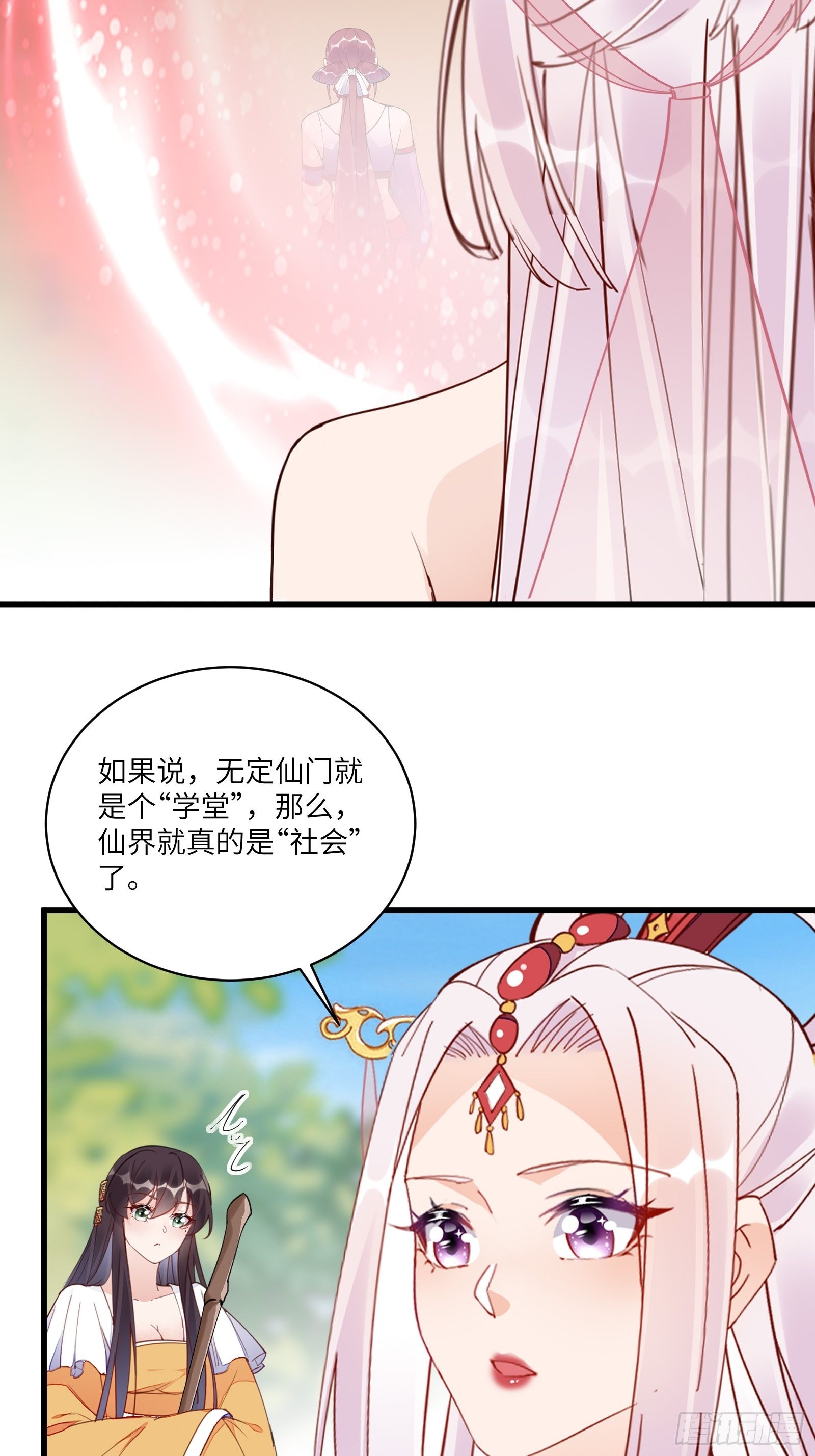 第139话 师傅的日常3