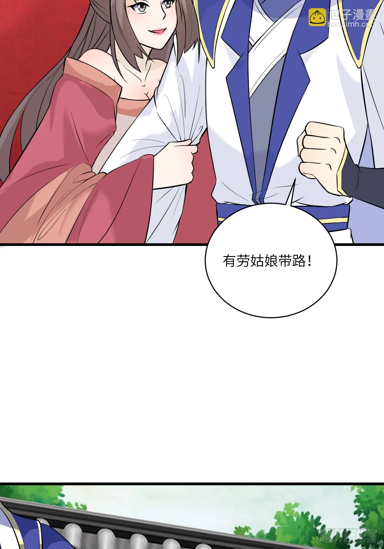 第229话 艳福不浅8