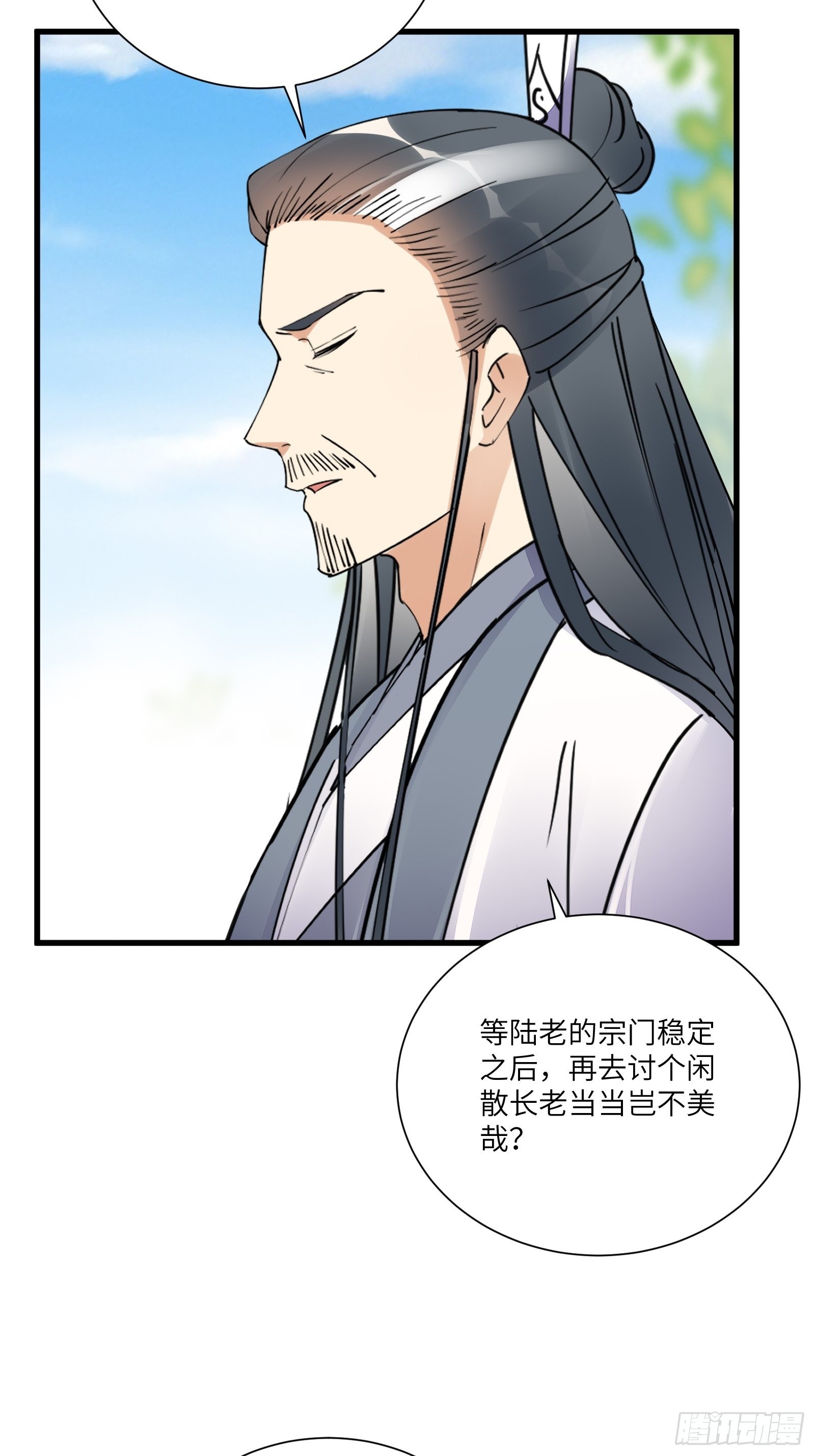 第166话 痴情，何错之有？6
