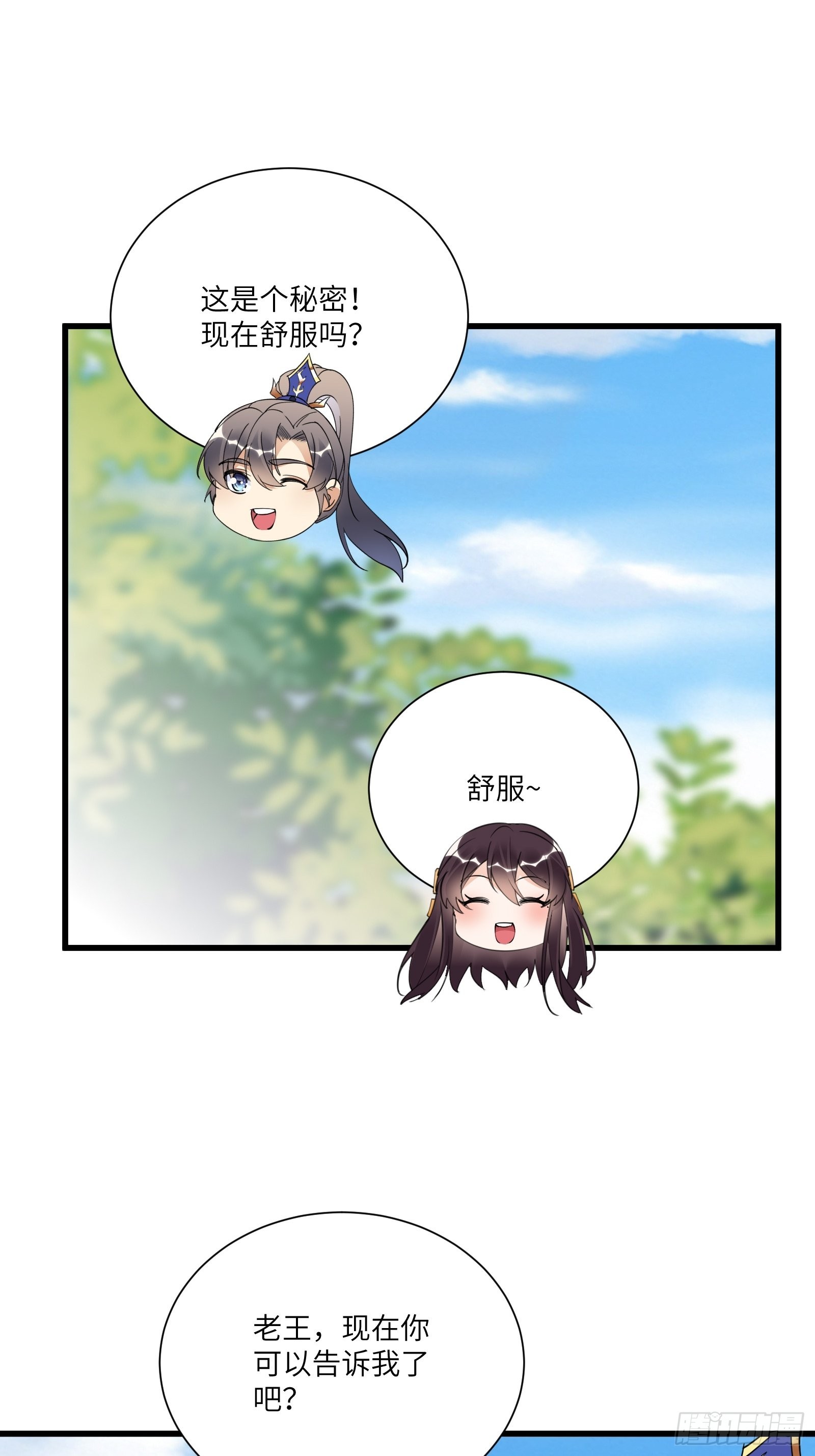 第147话 我才刚开始爽呢！6