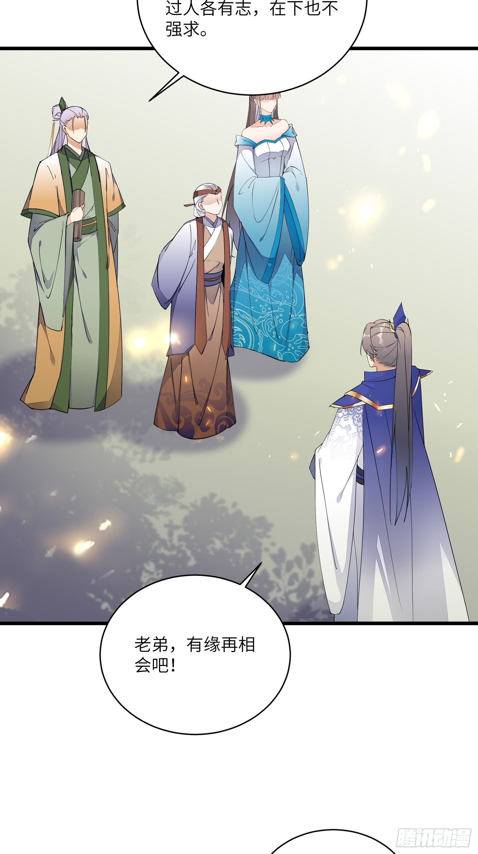 第135话 小伙子，满帅的嘛~16