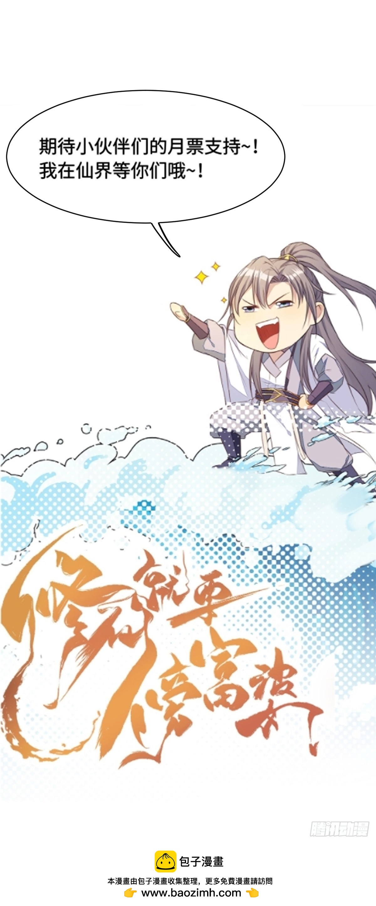 第225话 当面不识皇39
