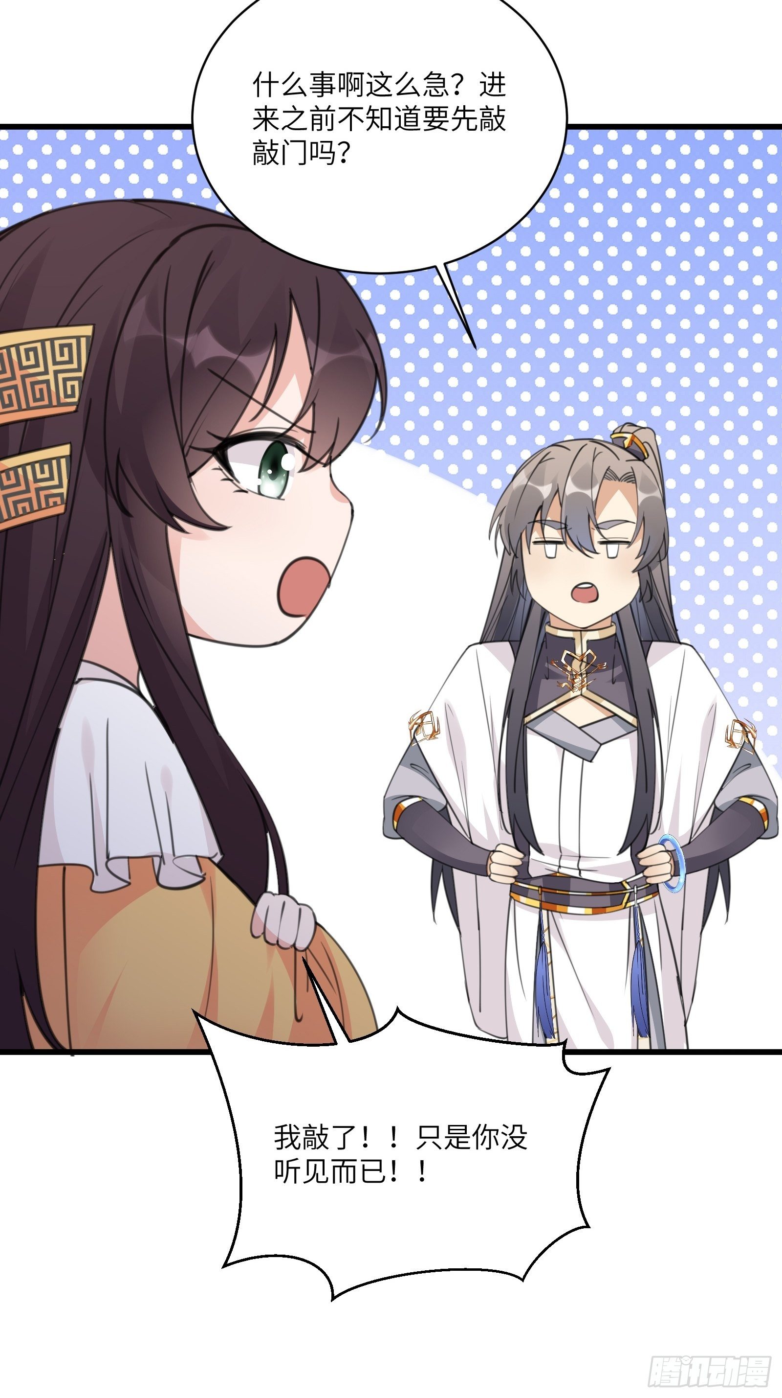 第55话 候选掌门6