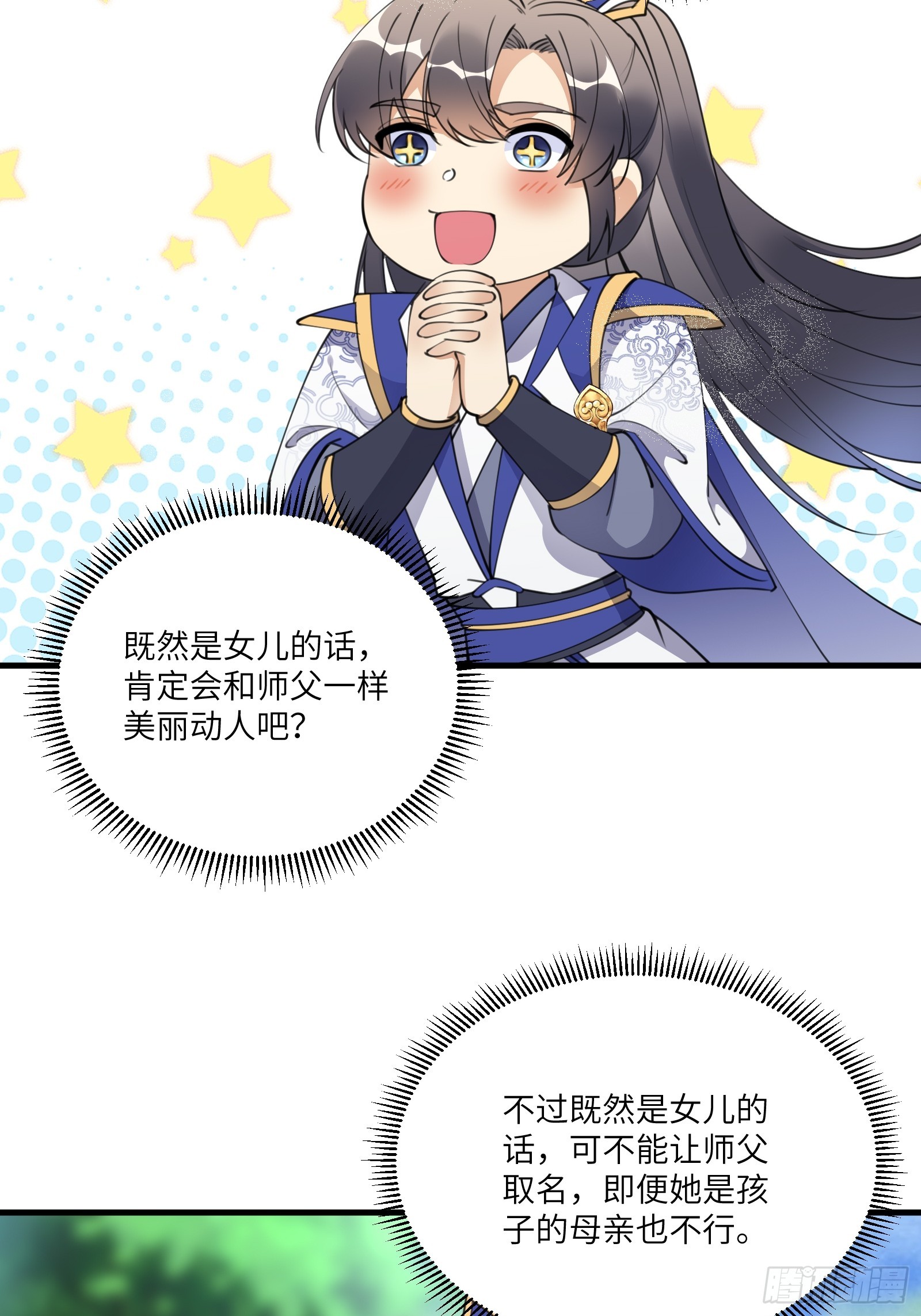 第182话 女儿的样子30