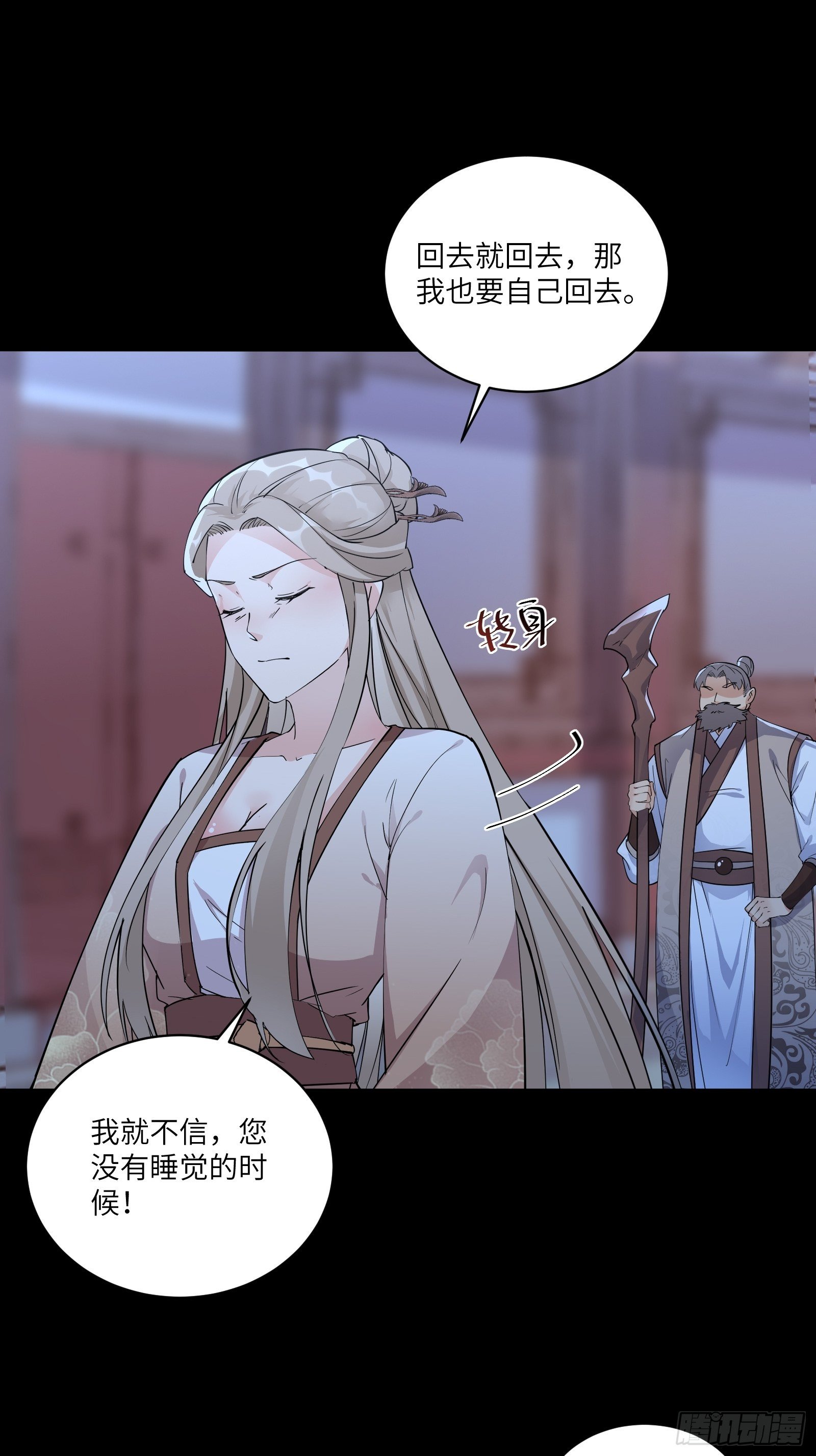 第91话 体验下社会险恶3