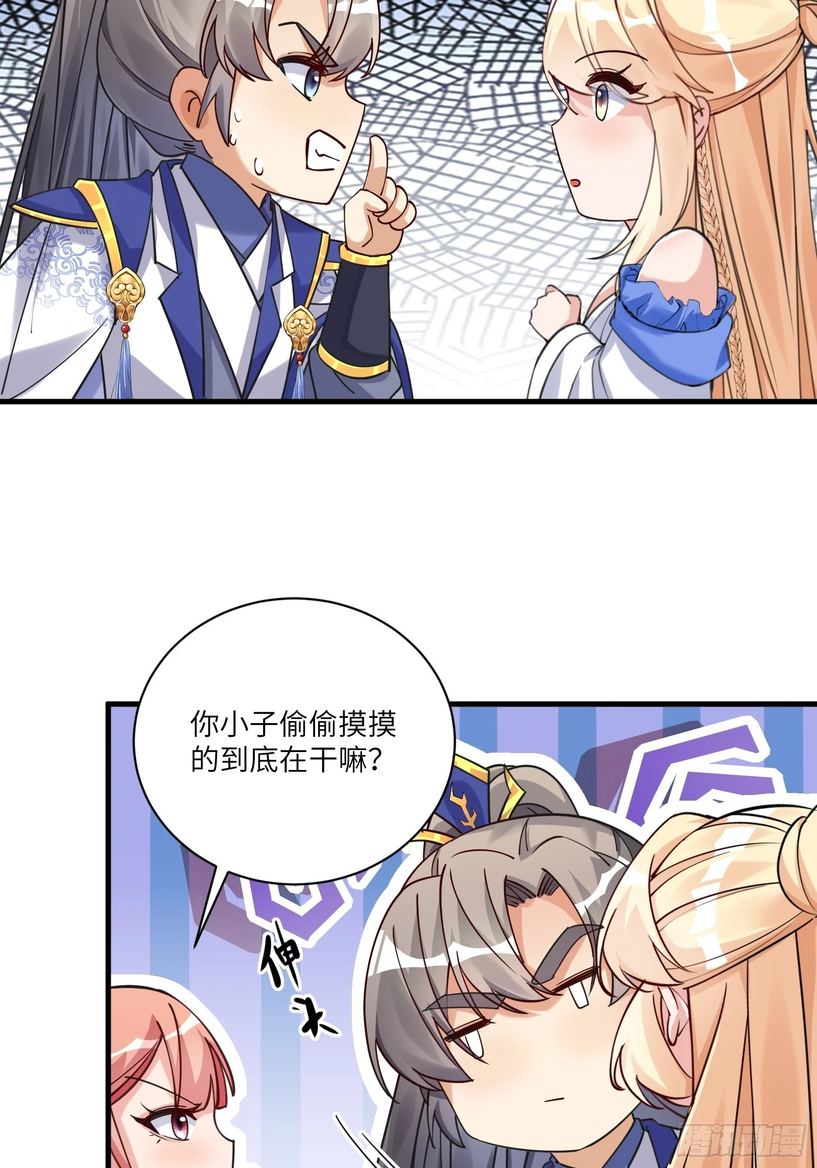 第207话 我很严谨3