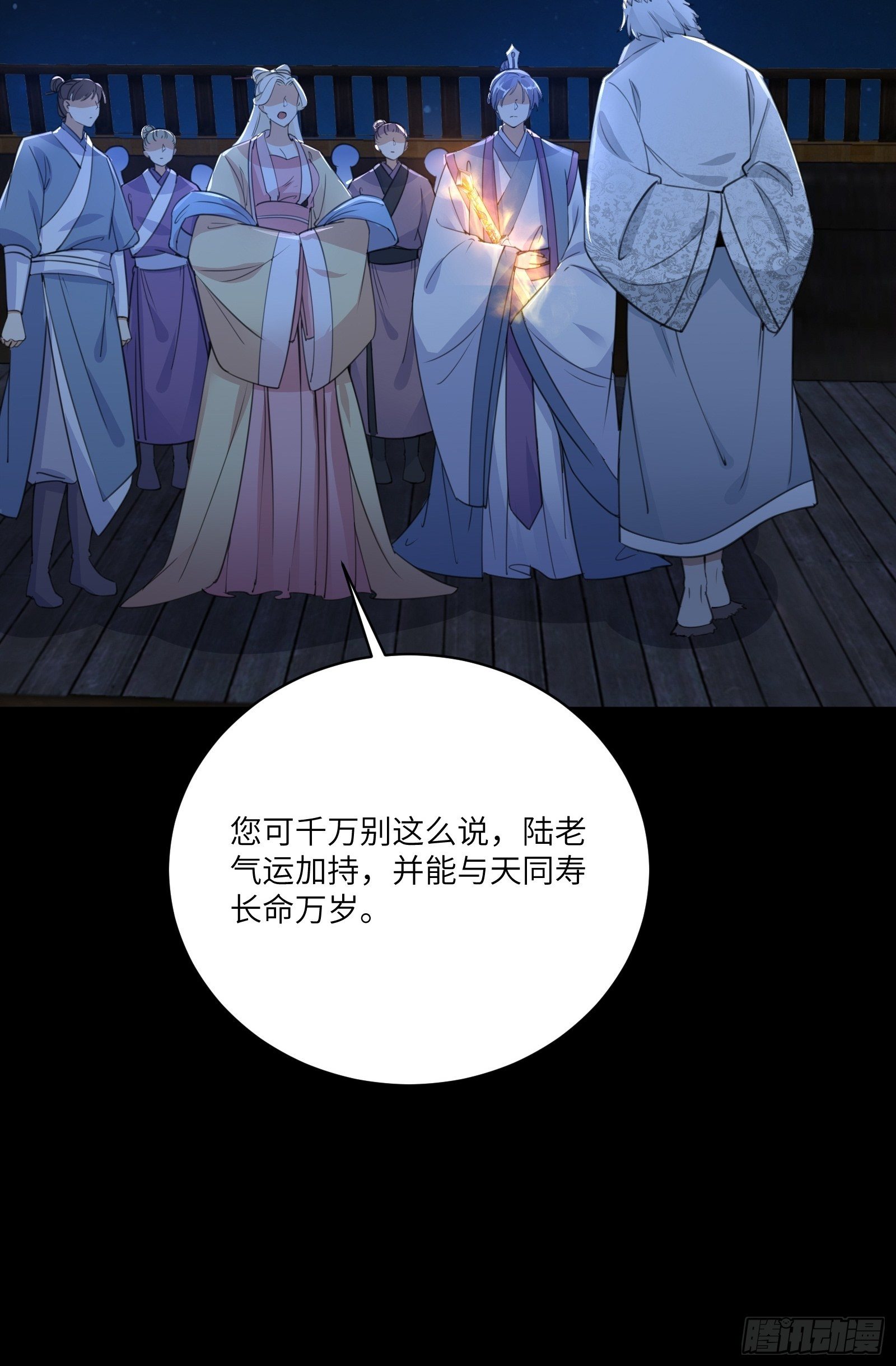 第32话 师父的实力21