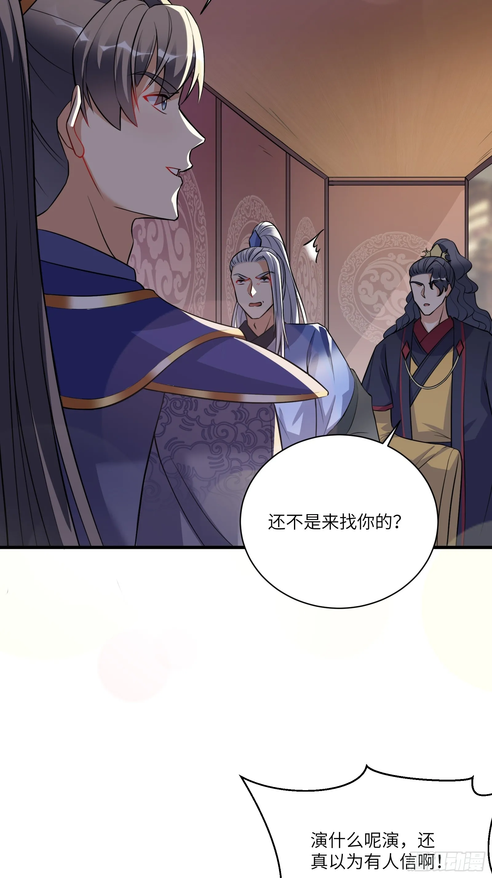 第228话 你说你装什么装呢？12