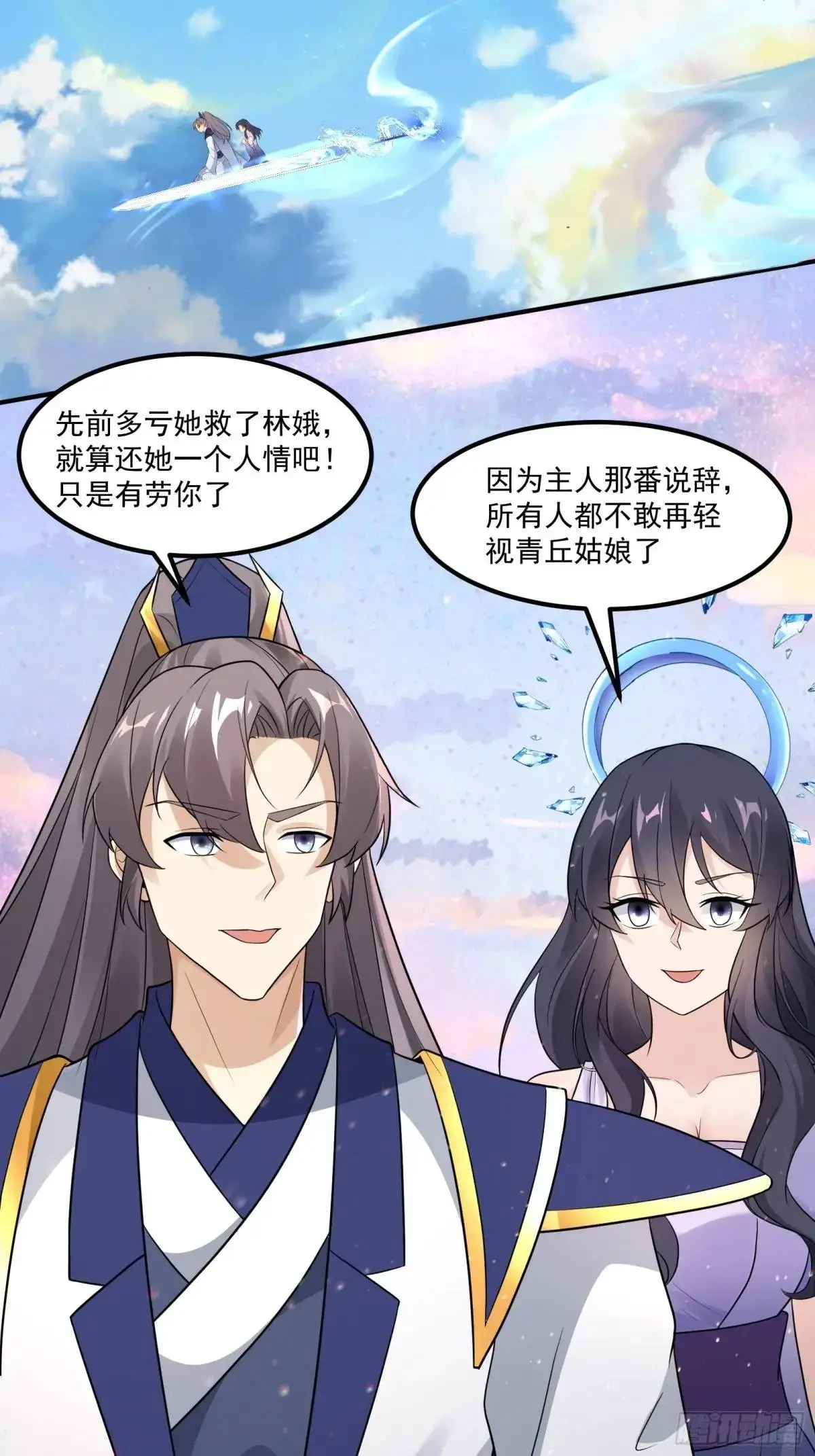 第245话 不肖子孙37