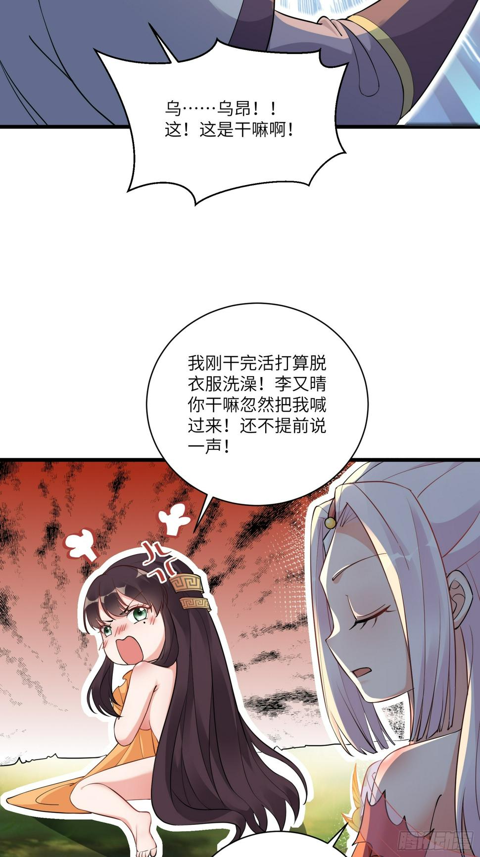第218话 有容轩然融合5