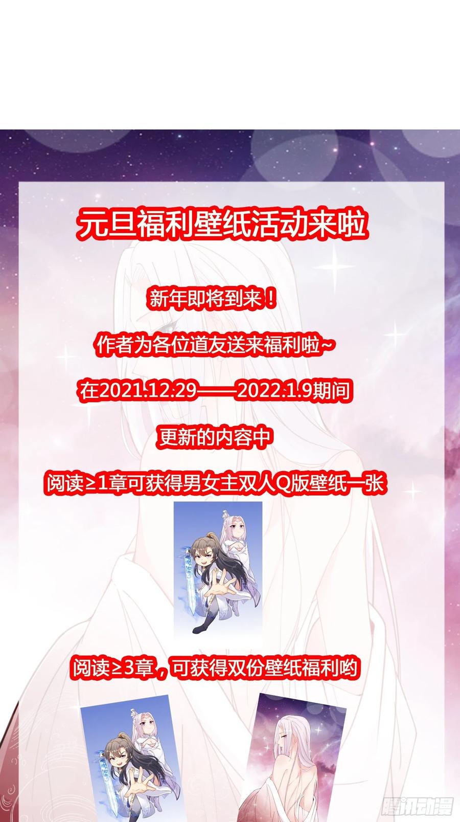 第68话 老爷子玩这么花了？37