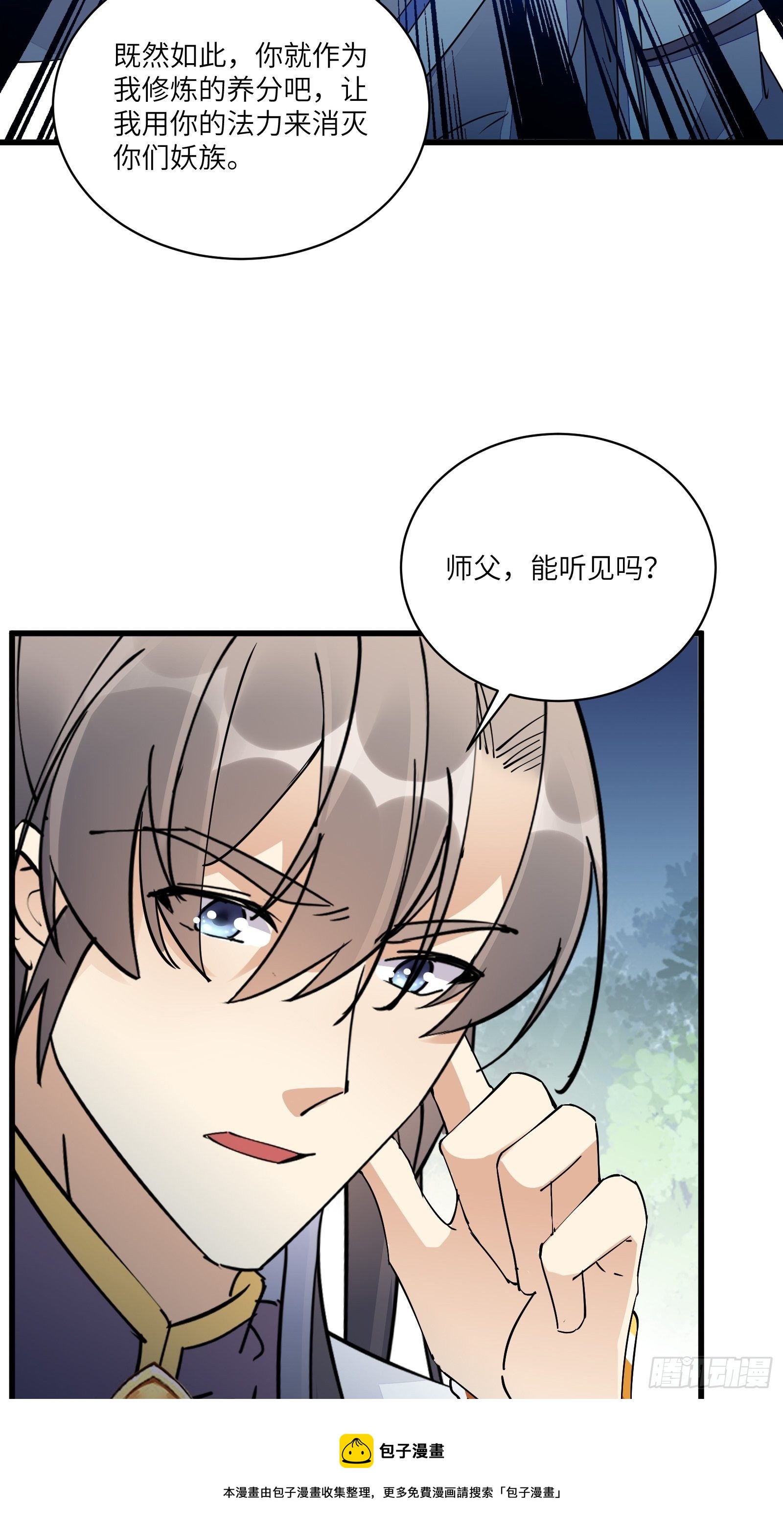第122话 一袭红衣，自天边来8