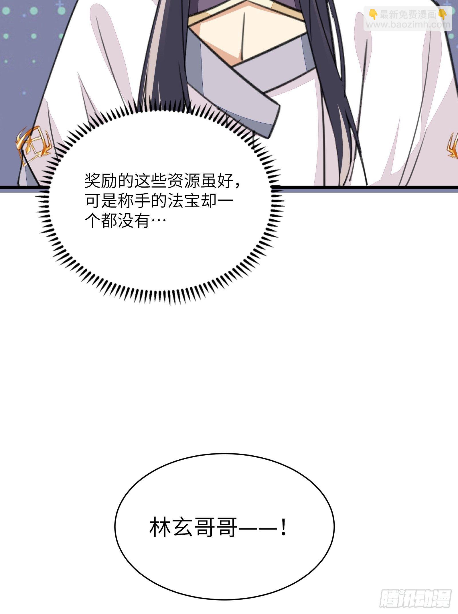 第21话 你不想要吗~19
