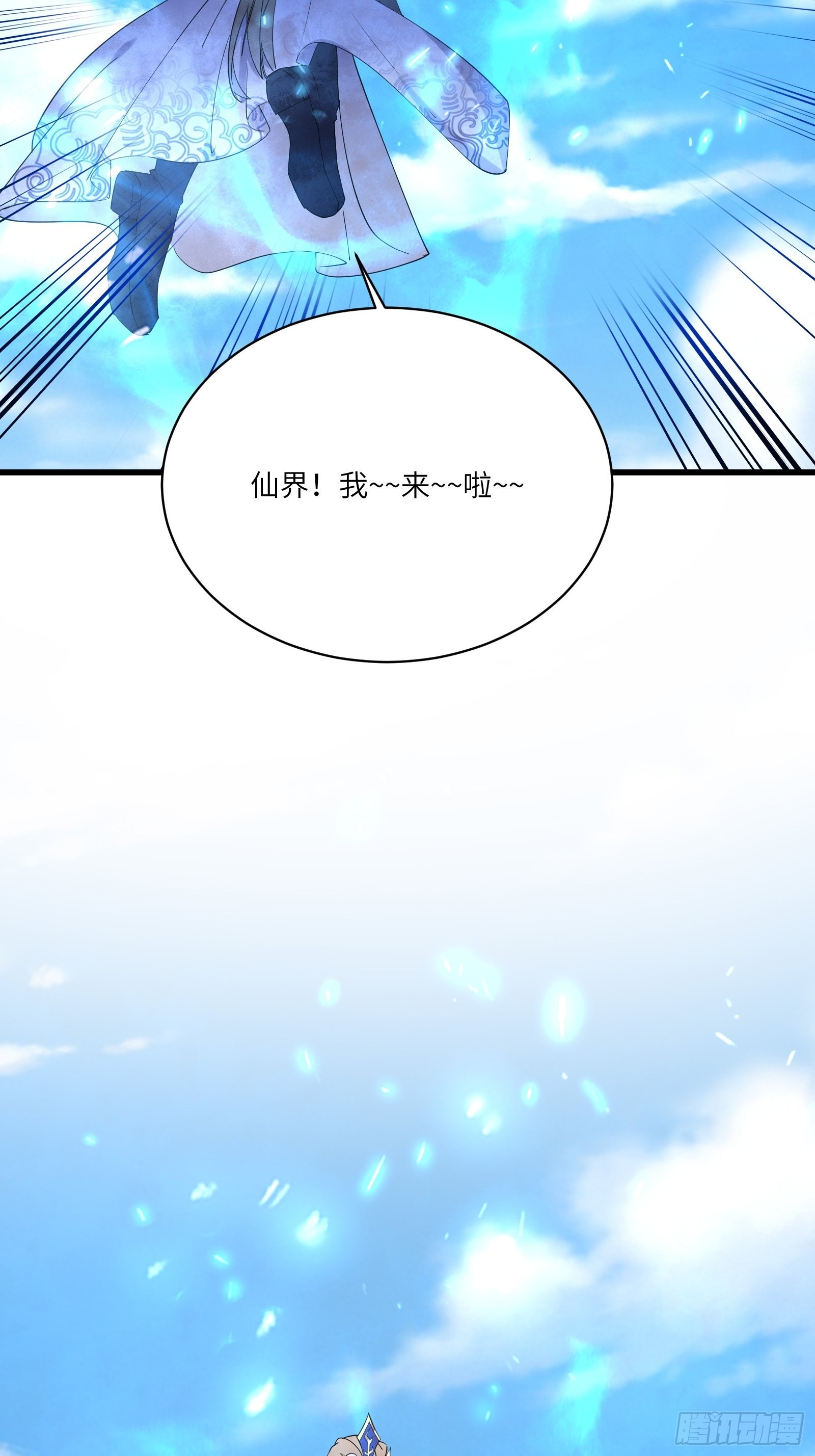 第131话 万众瞩目的飞升5