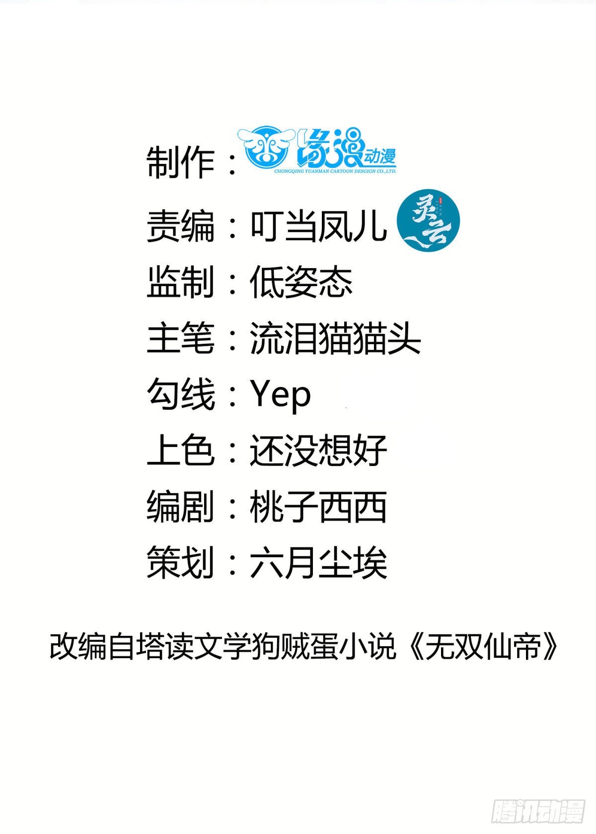 第129话 愿意跟我走吗？1