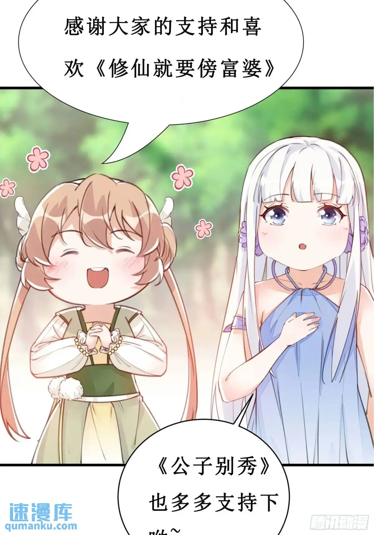 第245话 不肖子孙41