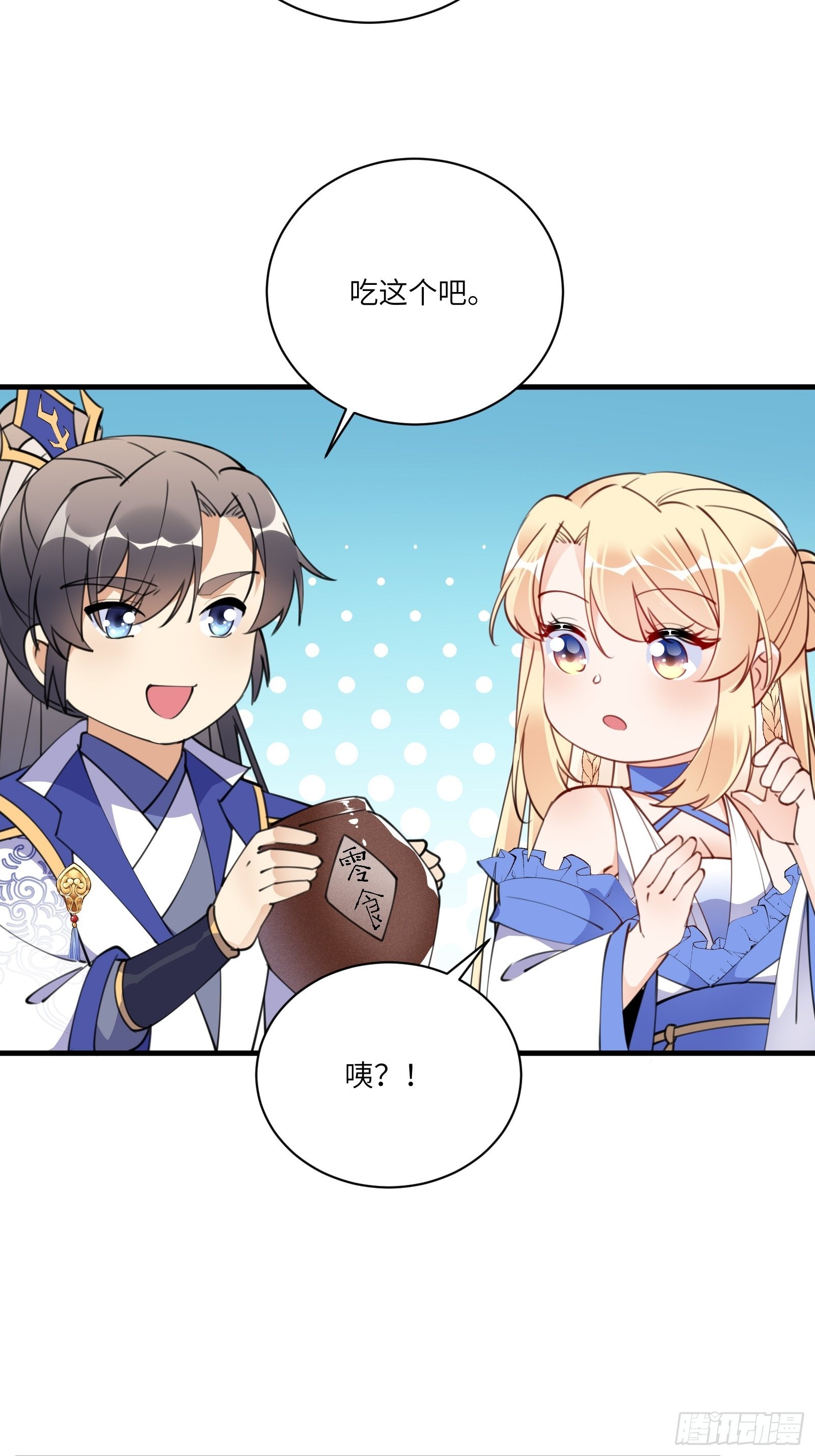 第175话 我老婆是仙帝24