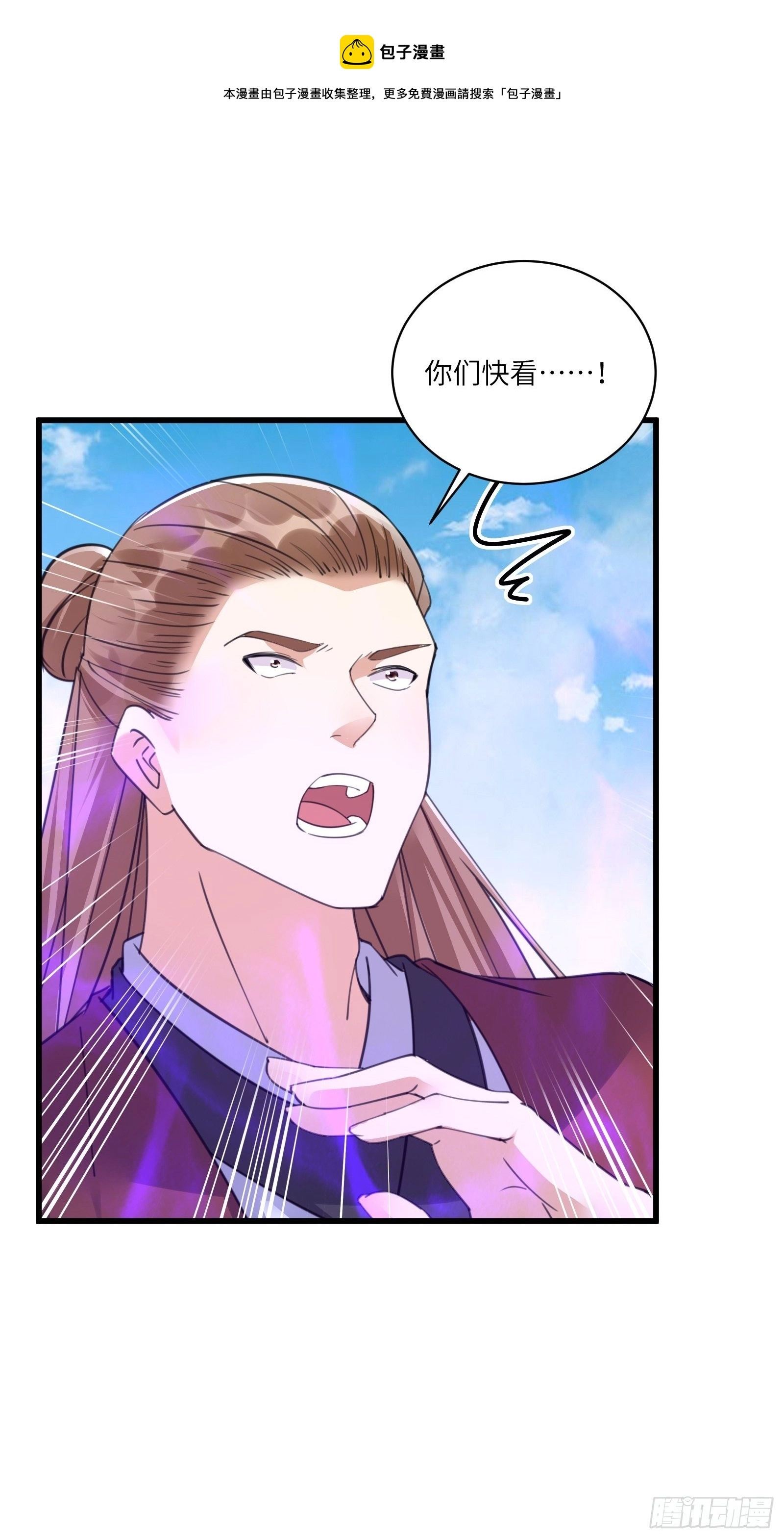 第78话 地仙之境！11