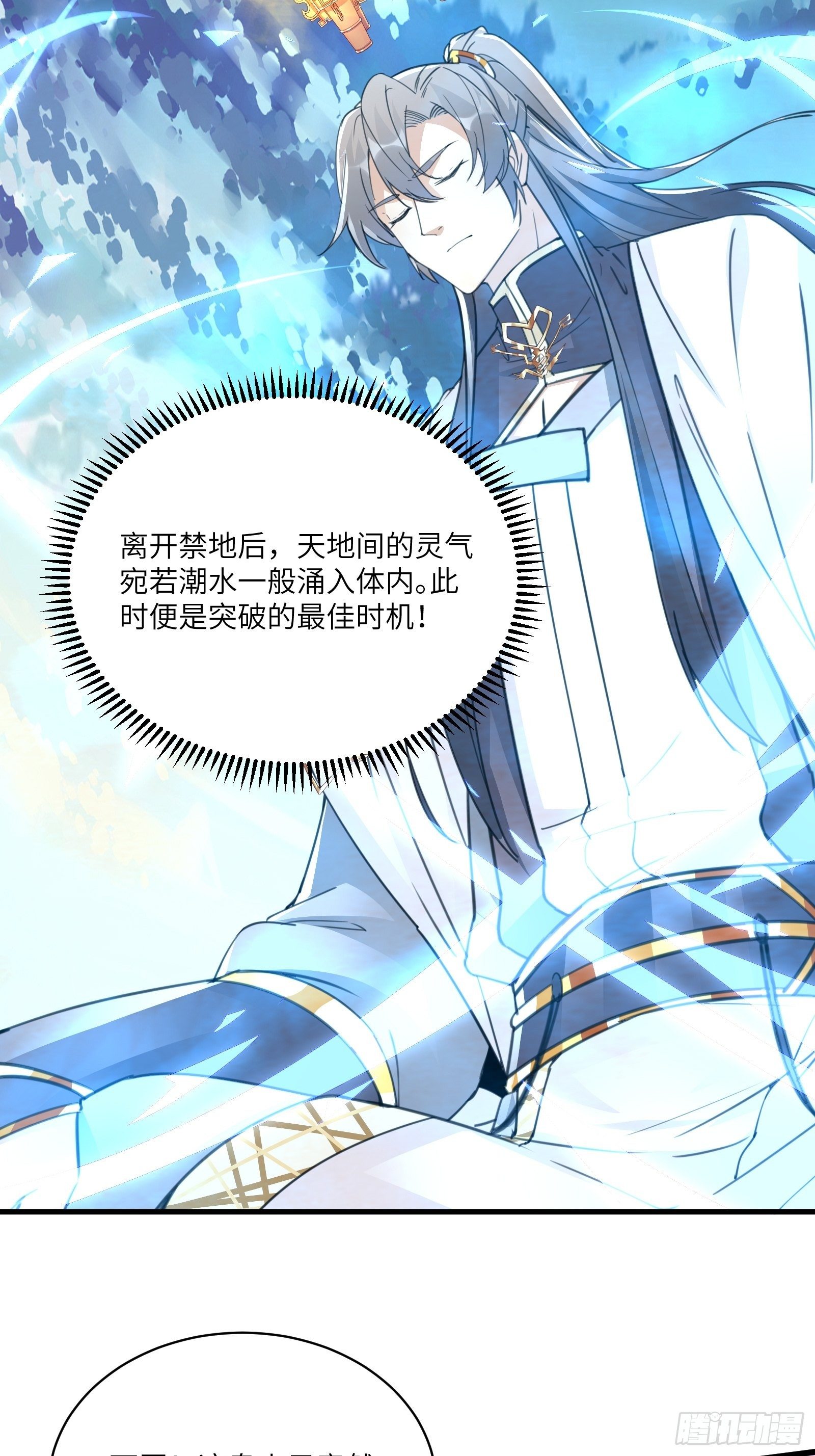 第49话 大战爆发——危机17