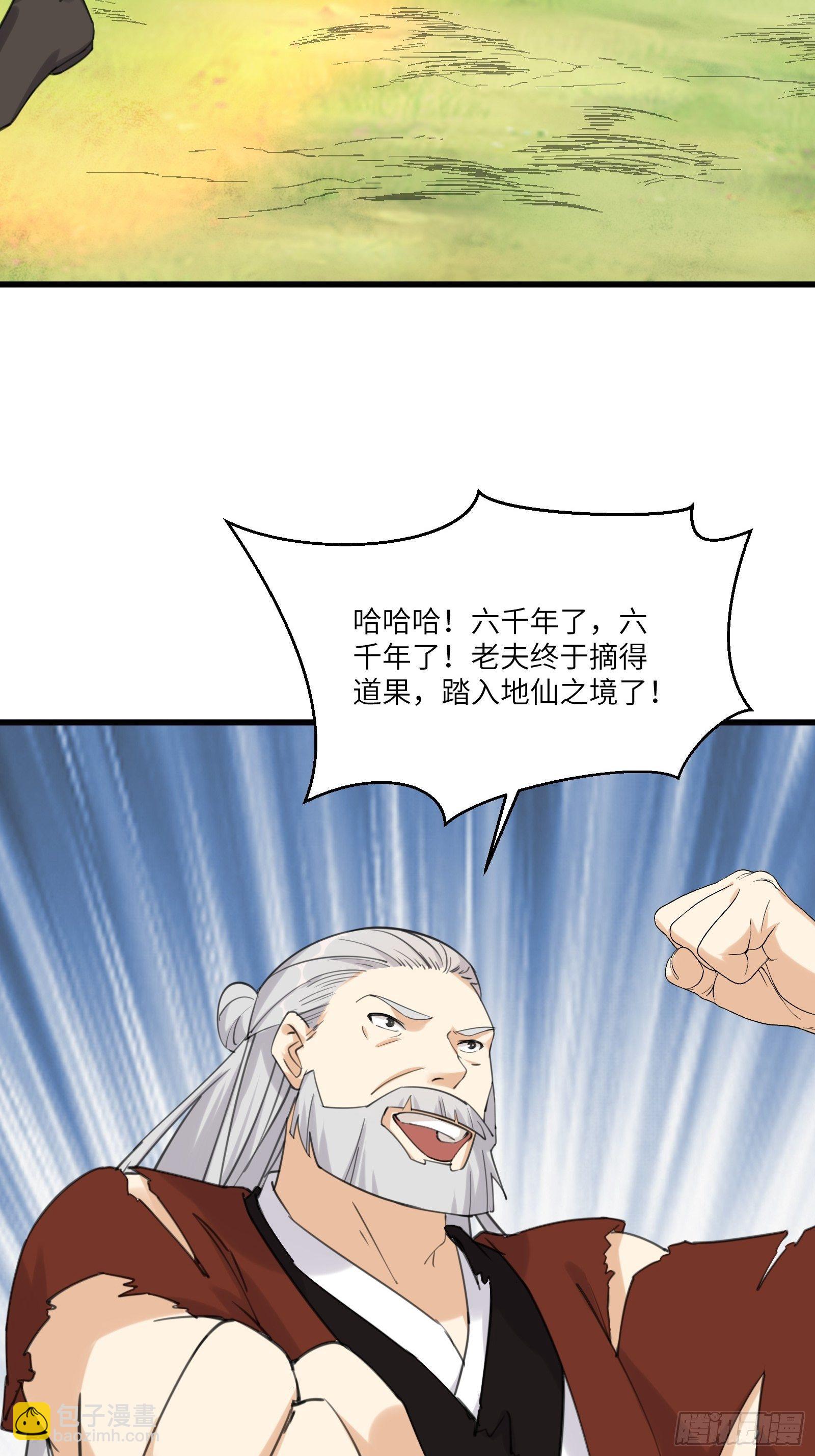 第77话 这就是仙力？24