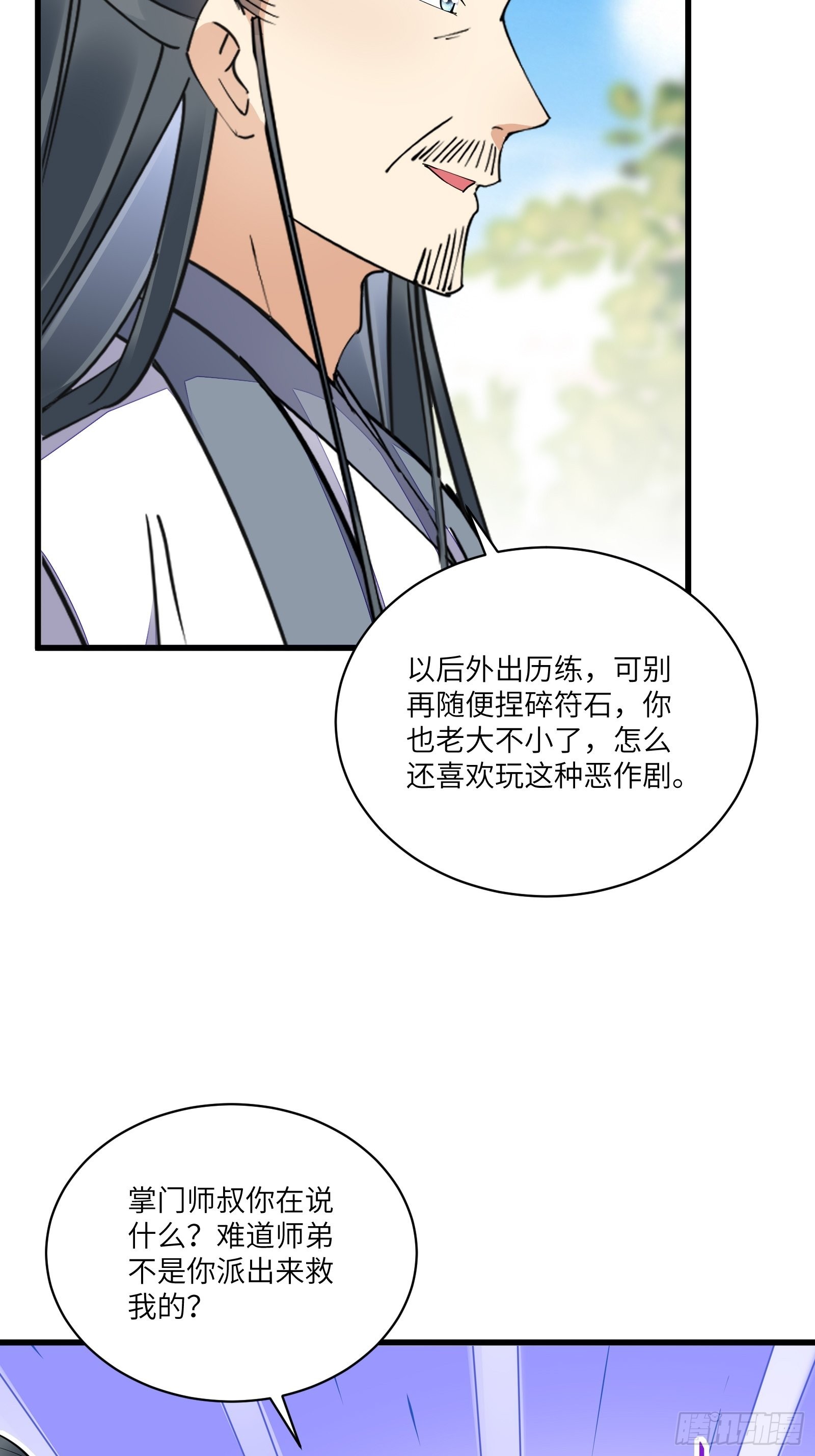 第127话 我脏了27