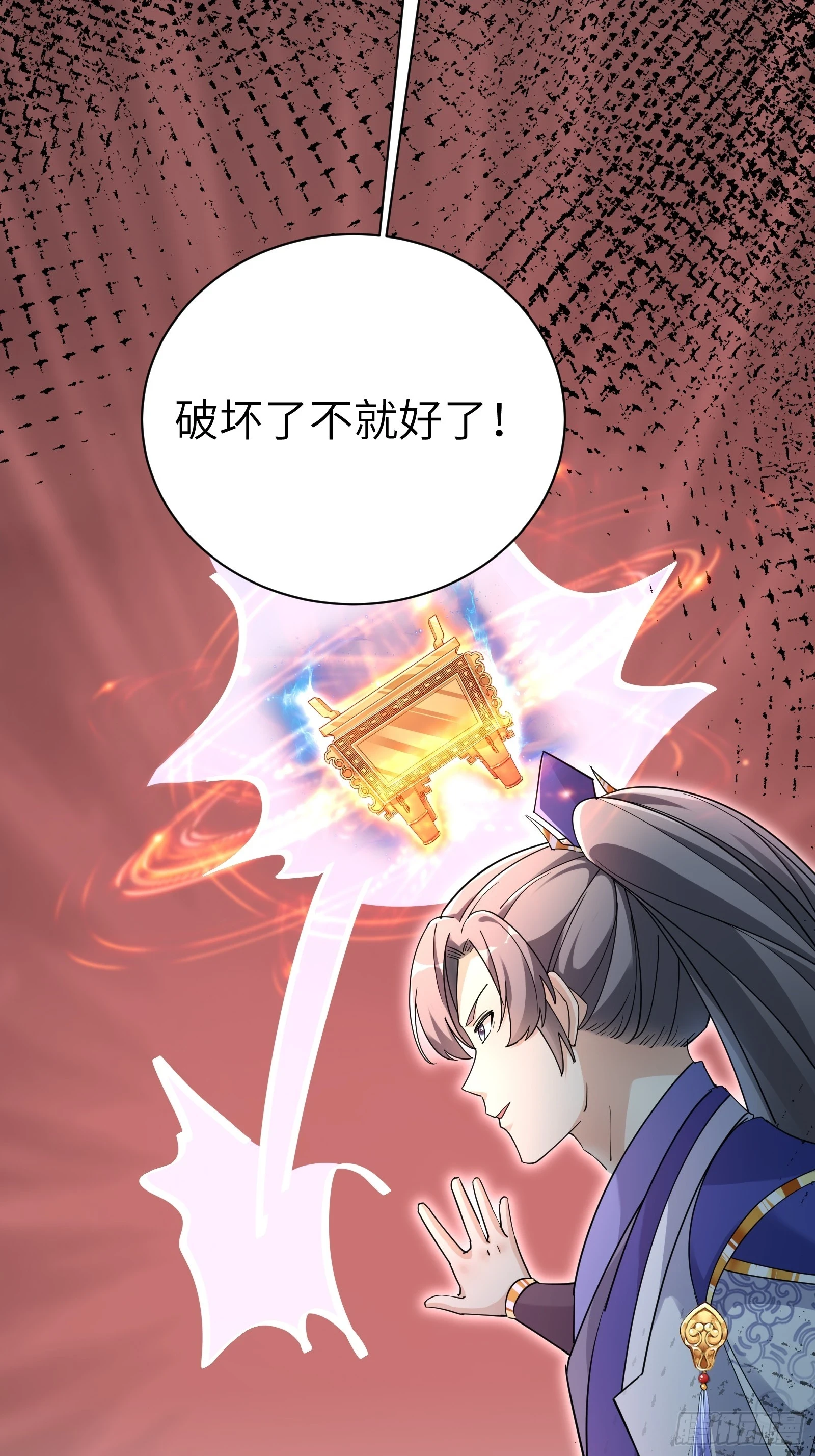 第210话 宗门遗址8