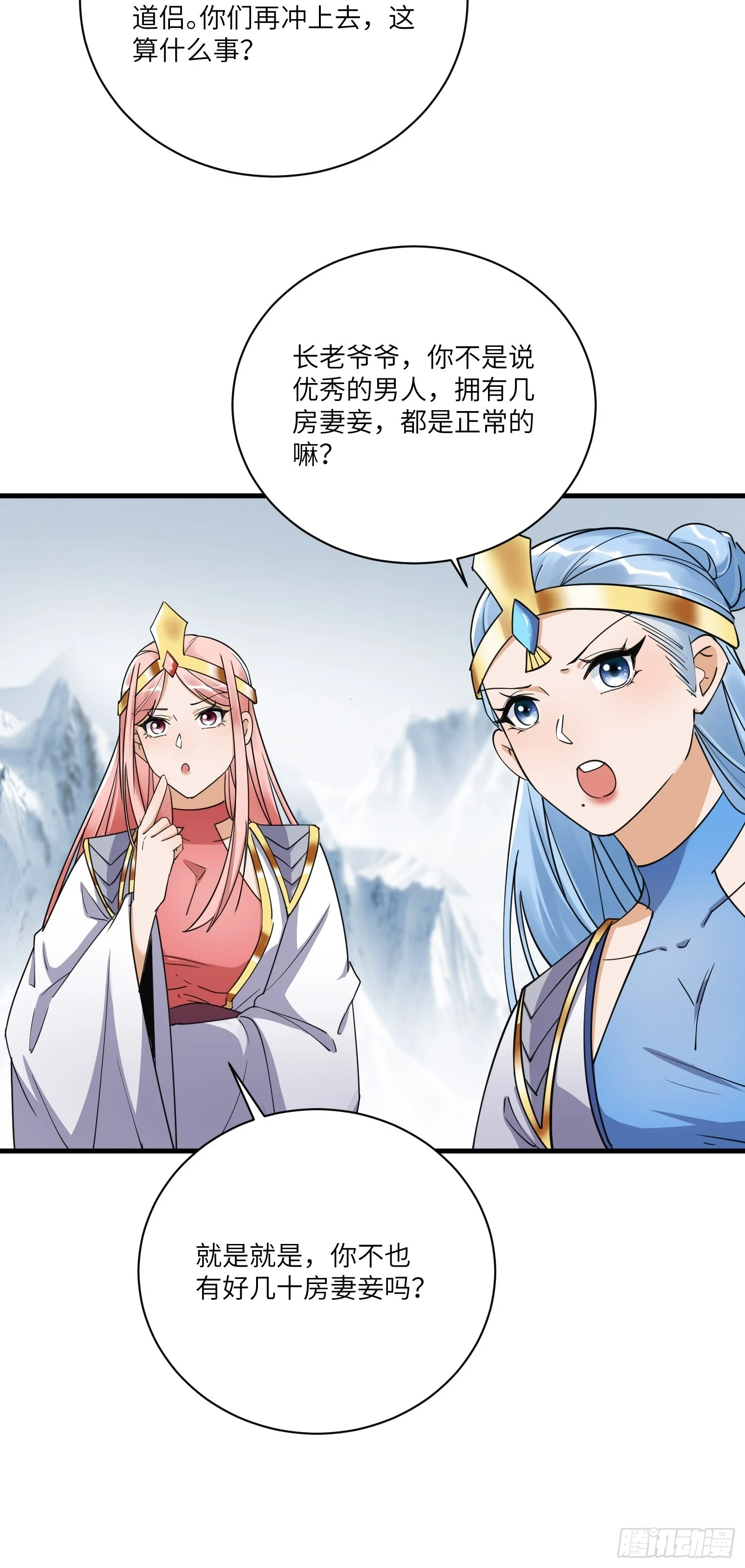 第204话 整个大的17
