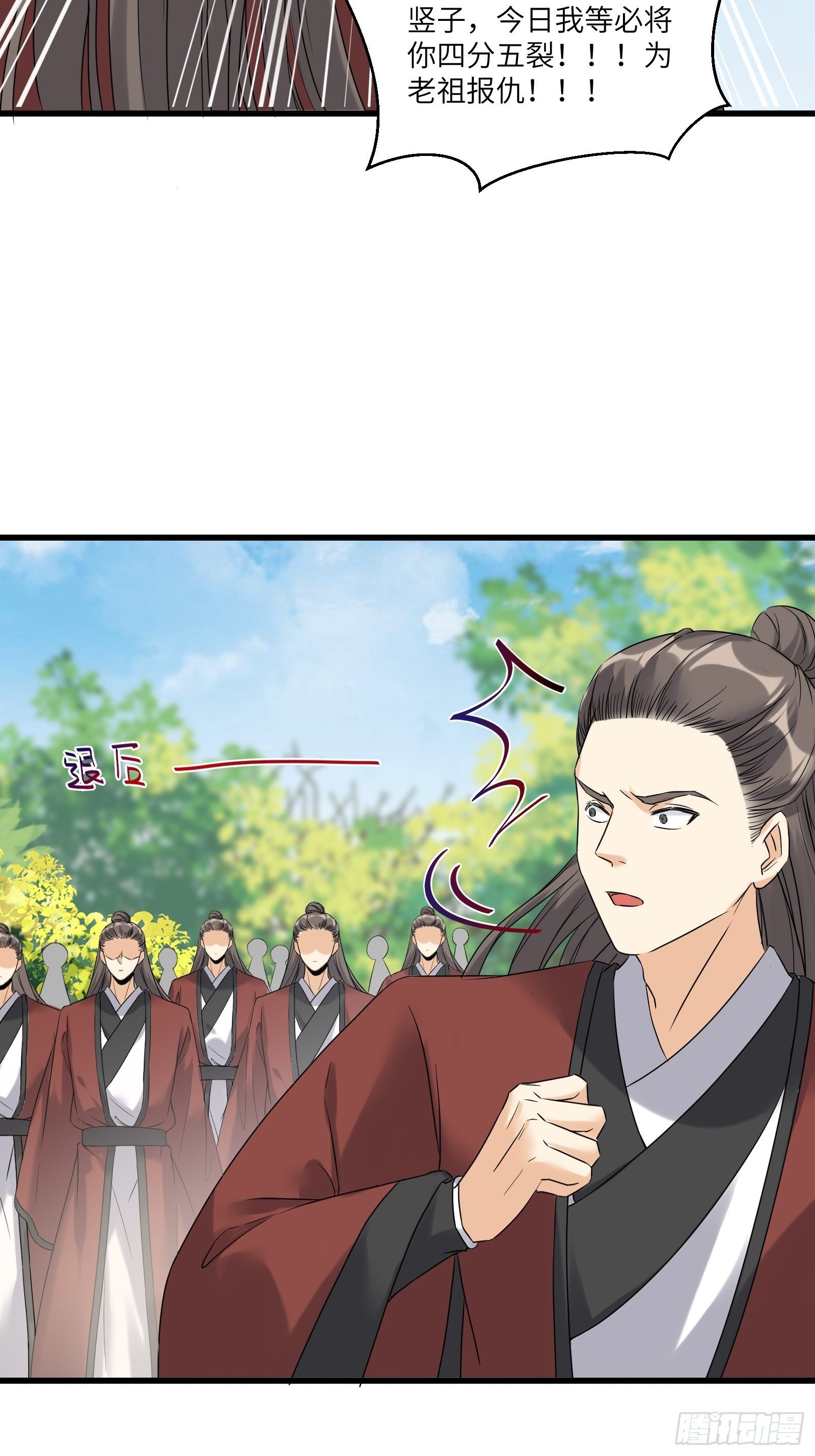 第79话 想要以多欺少？18