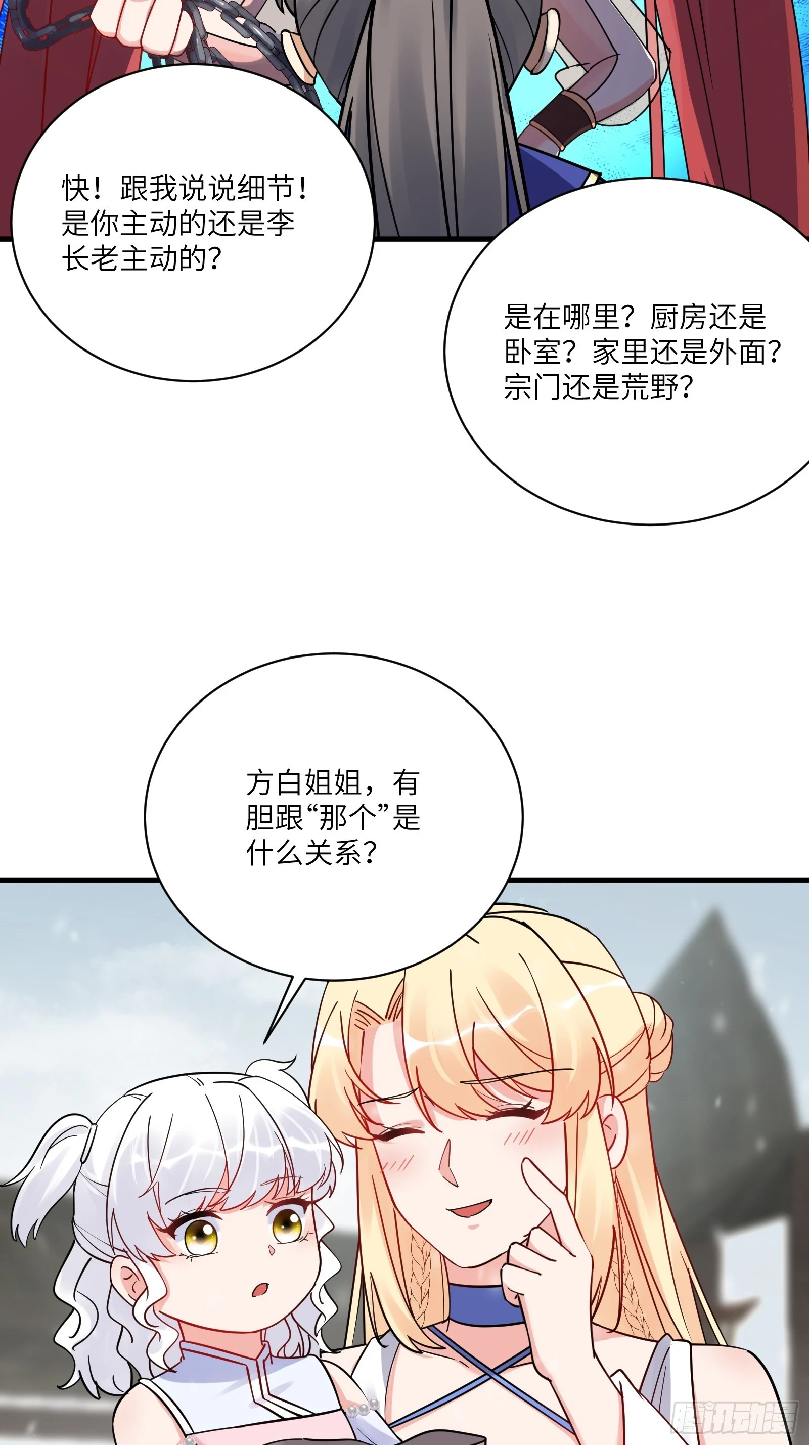 第209话 秦皇的使者12