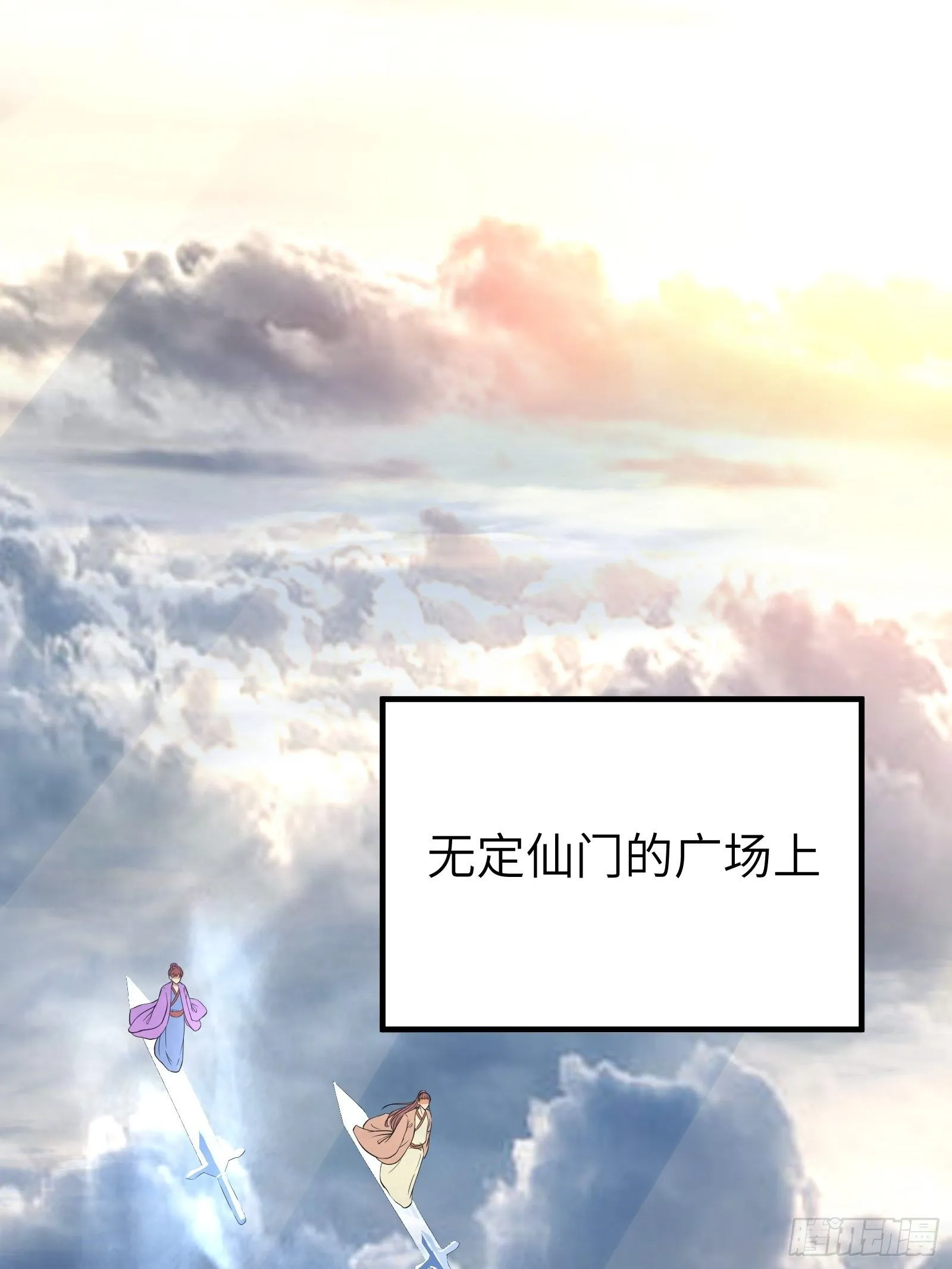 第14话 你以为我怕你？2