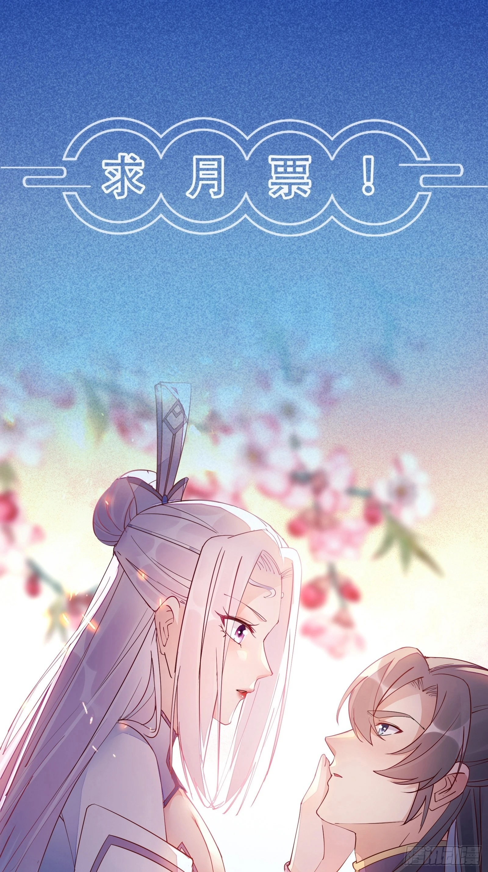 第175话 我老婆是仙帝34