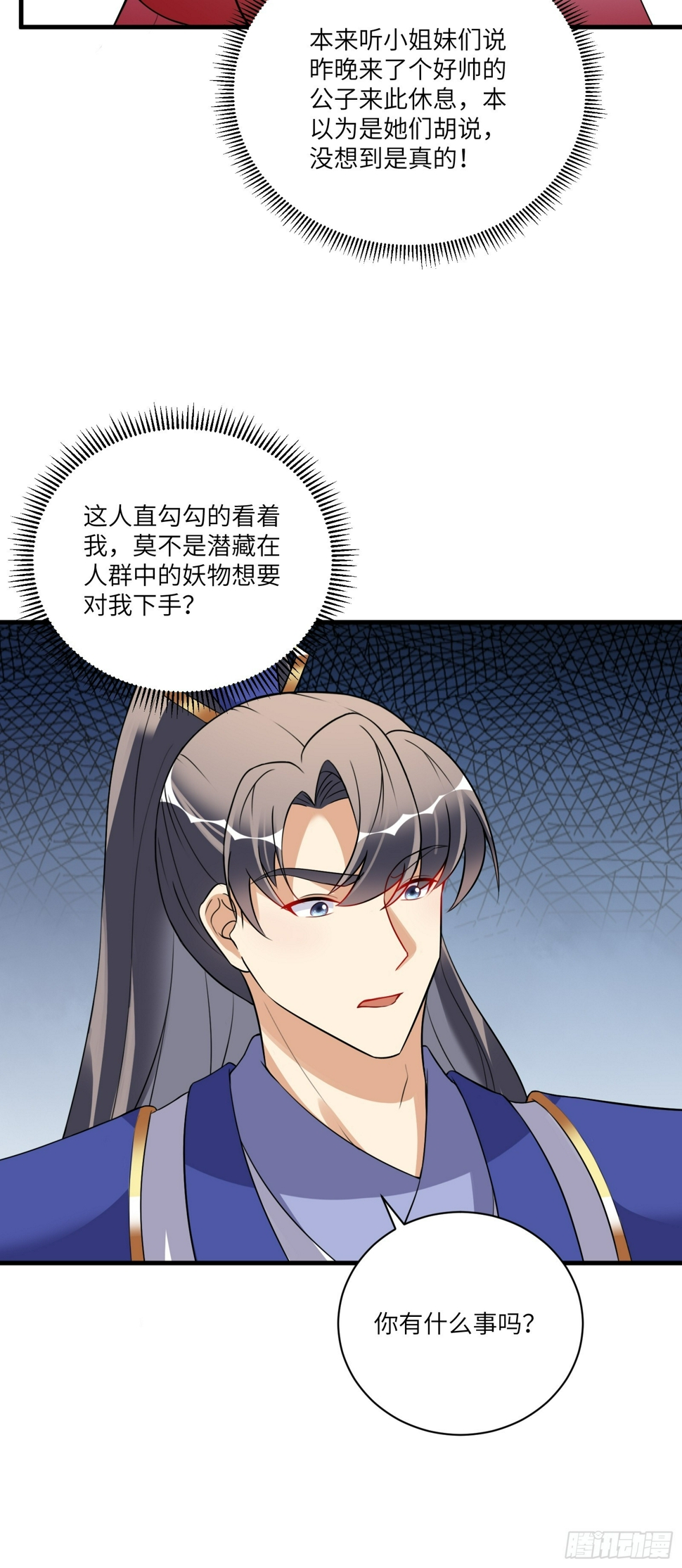 第224话 只想听歌27