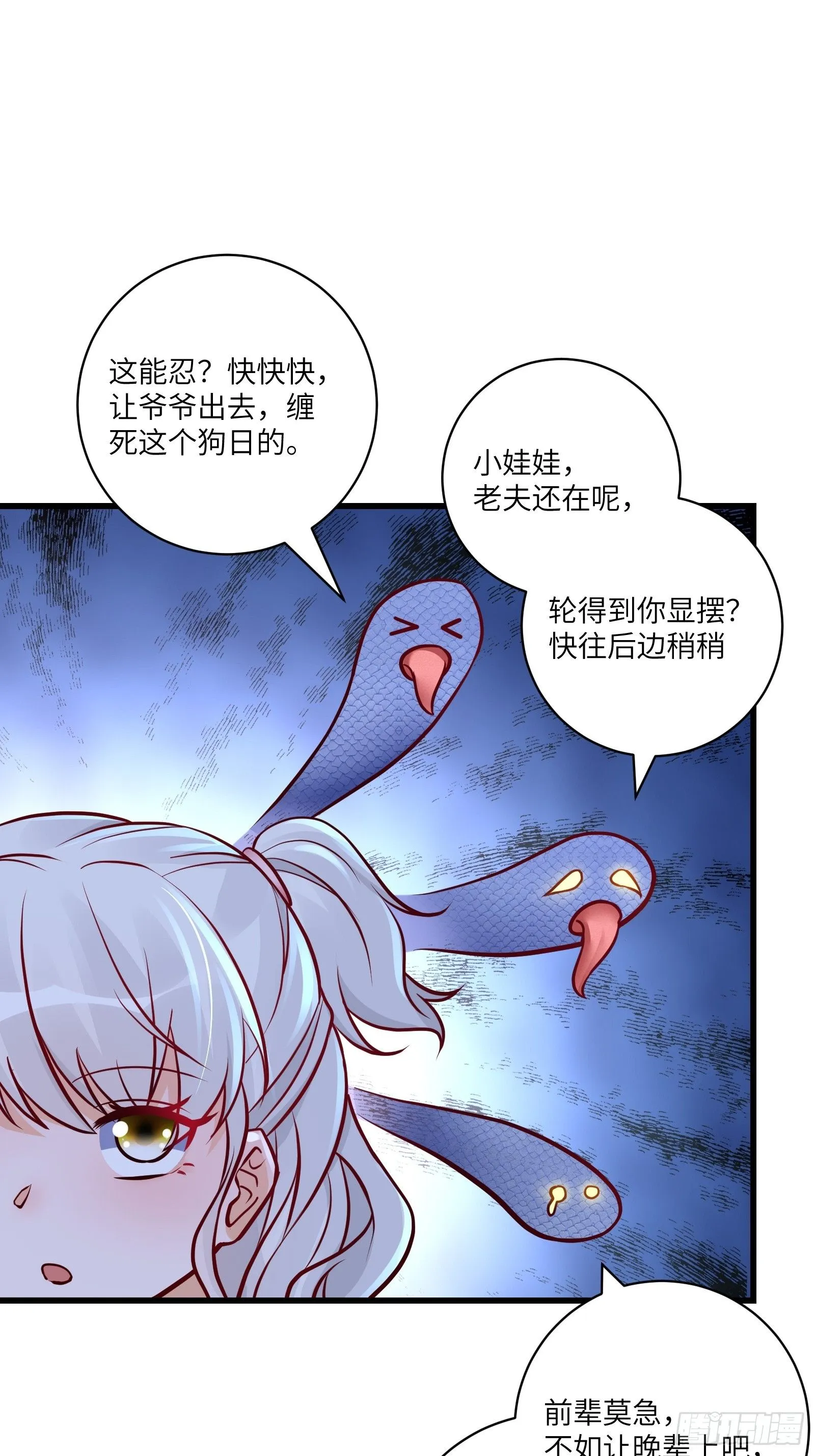 第237话 蝼蚁9
