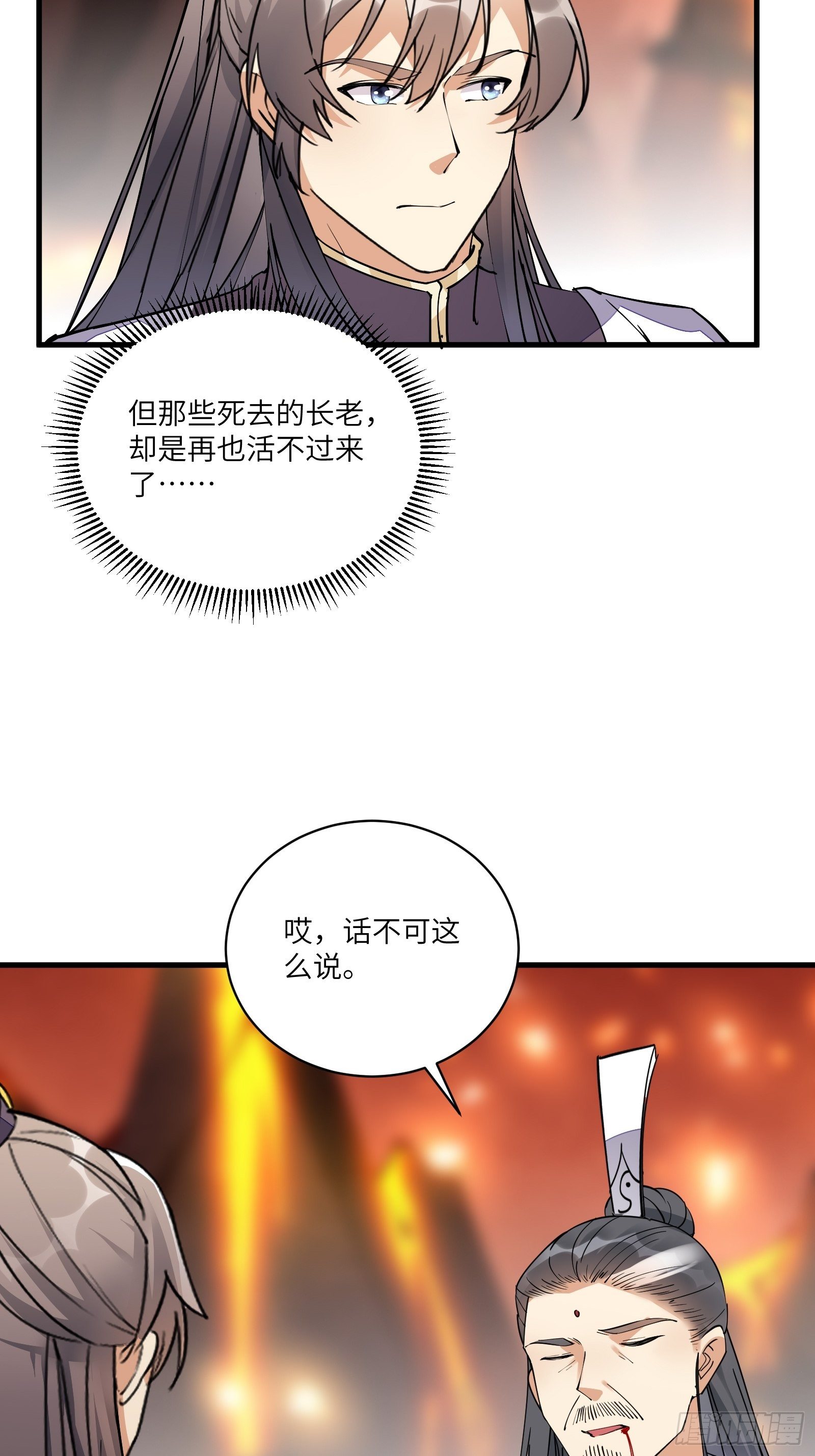第100话 给你把媳妇送上门~5