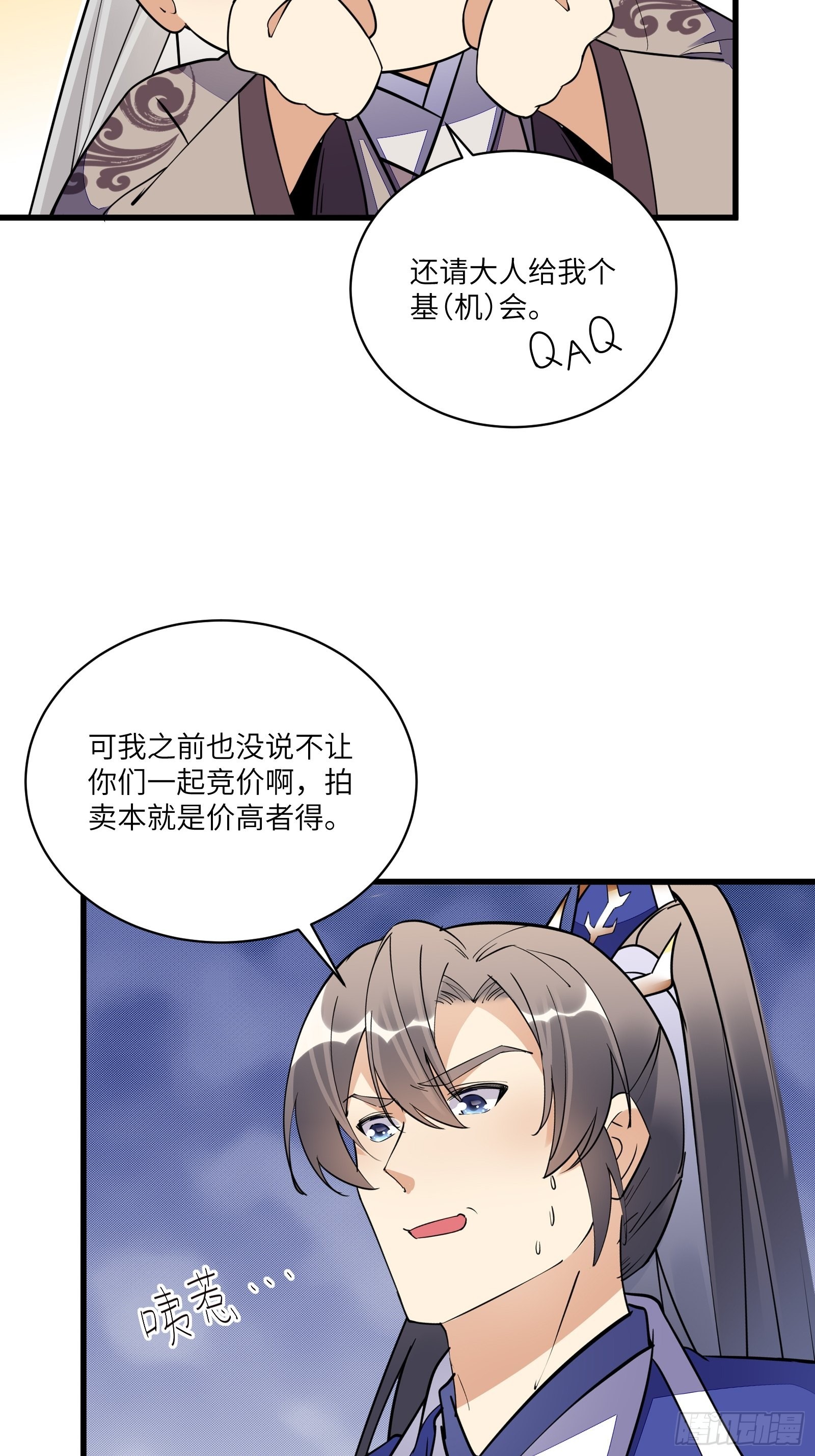 第143话 一探究竟16