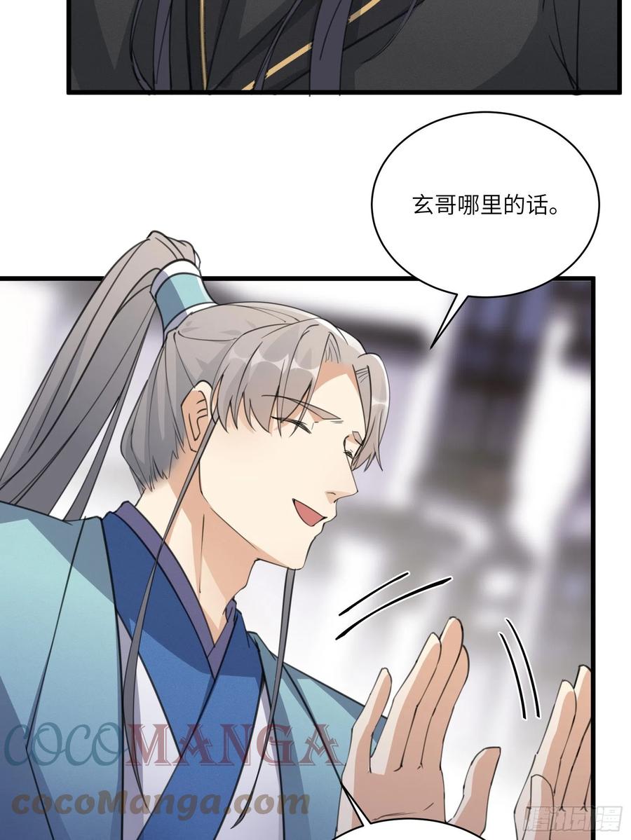 第68话 老爷子玩这么花了？8