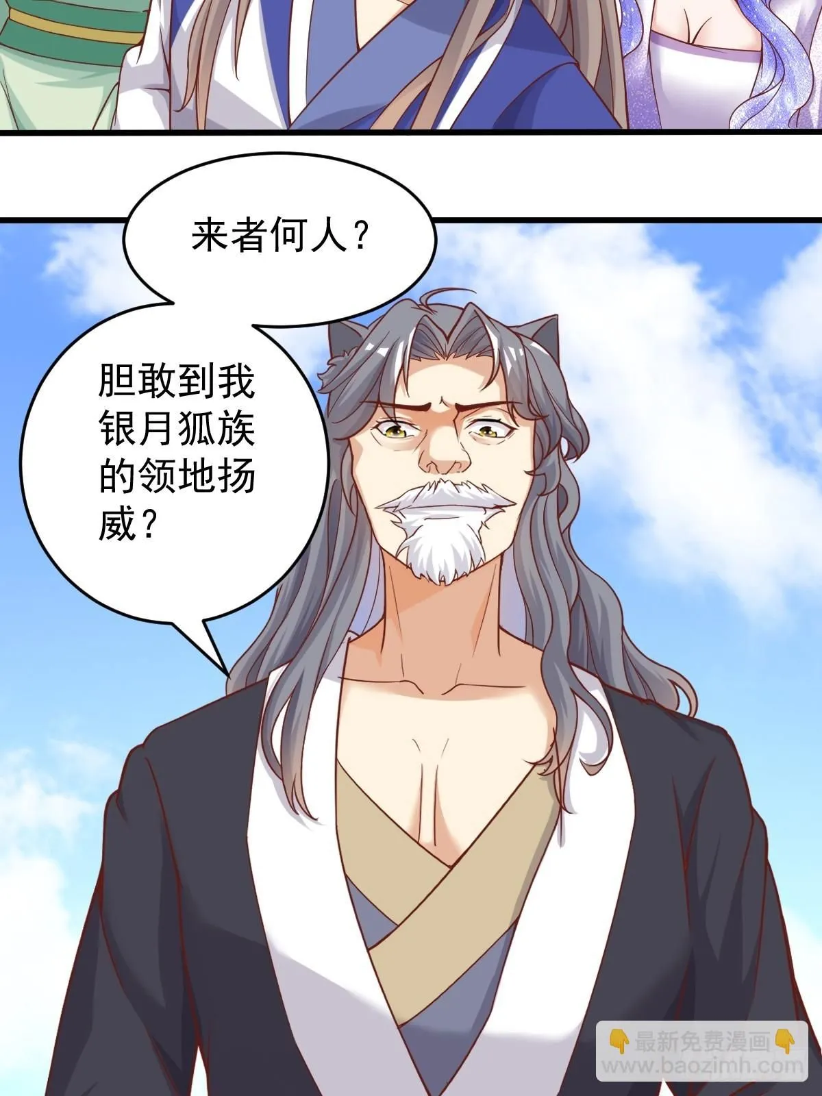第242话 名节被毁15