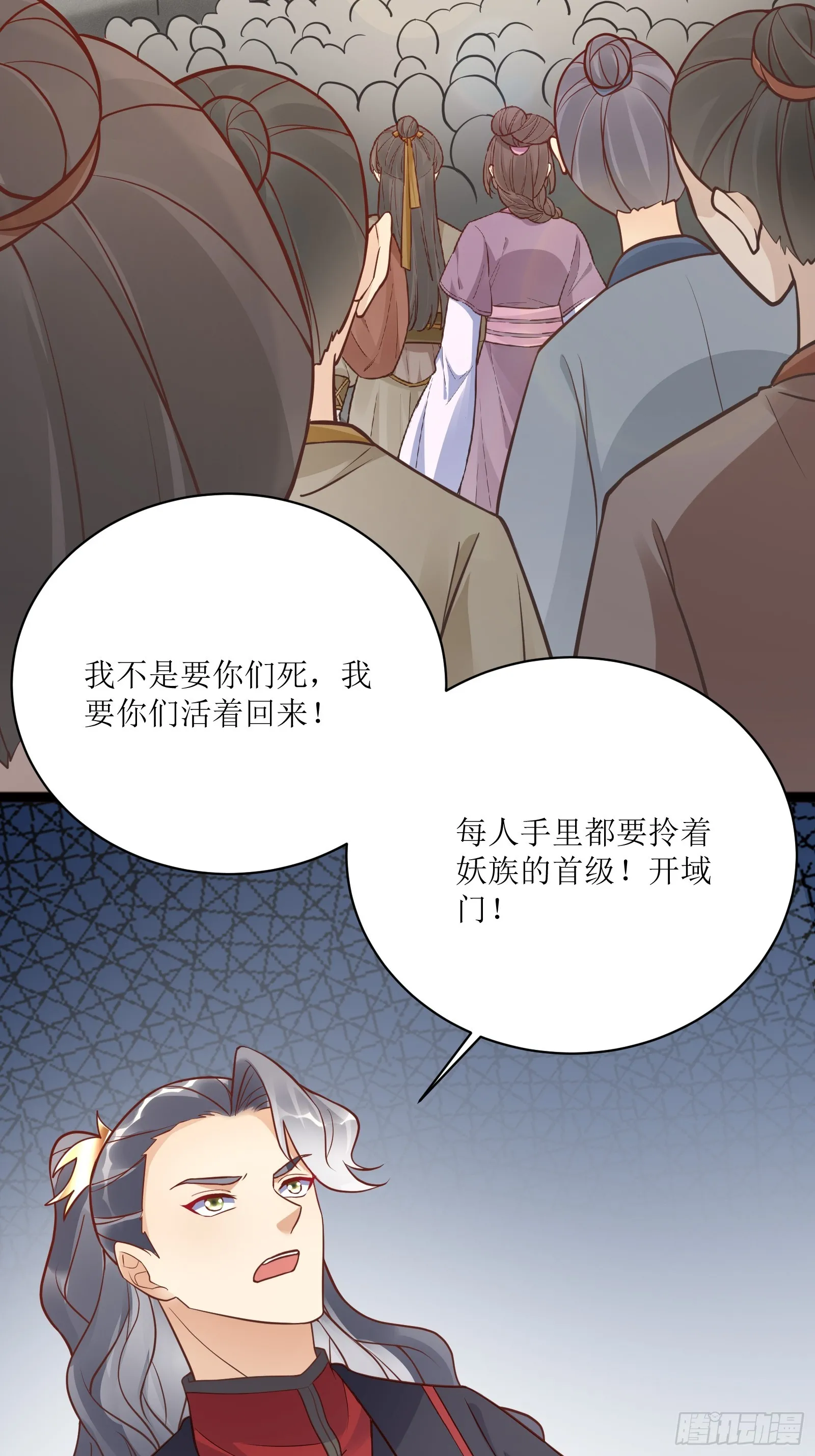 第234话 垂泪3