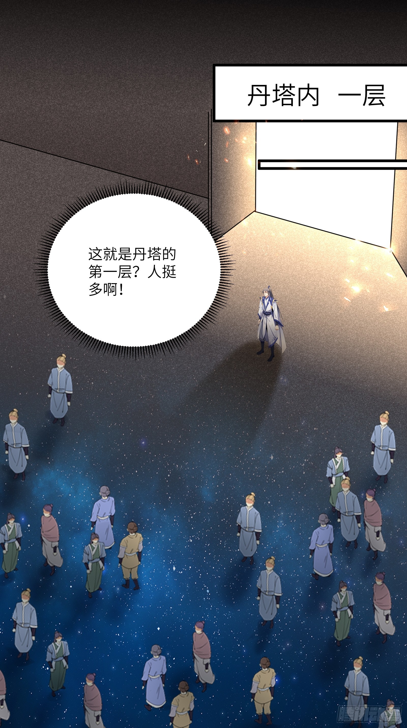 第196话 七层丹塔2