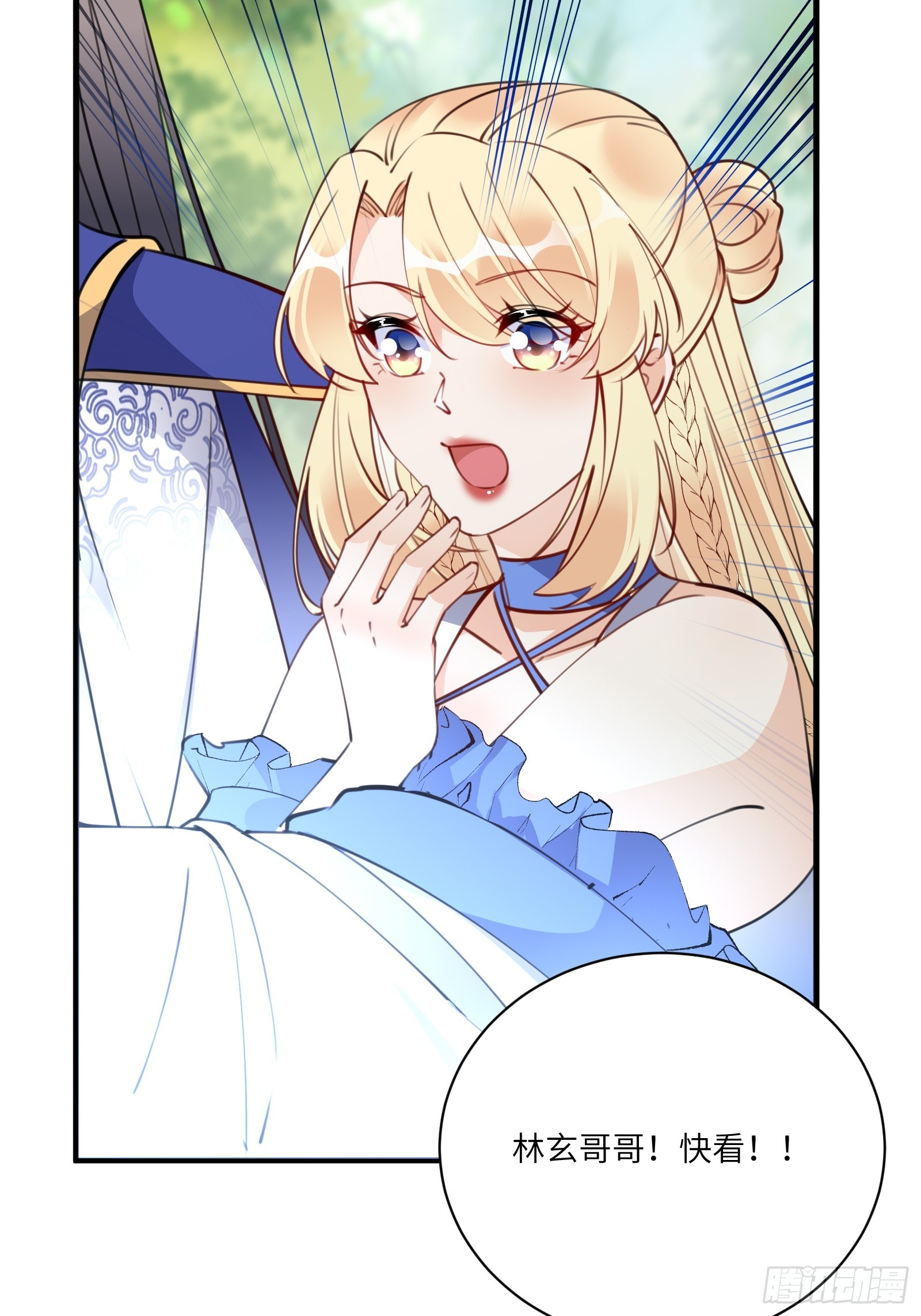 第182话 女儿的样子25