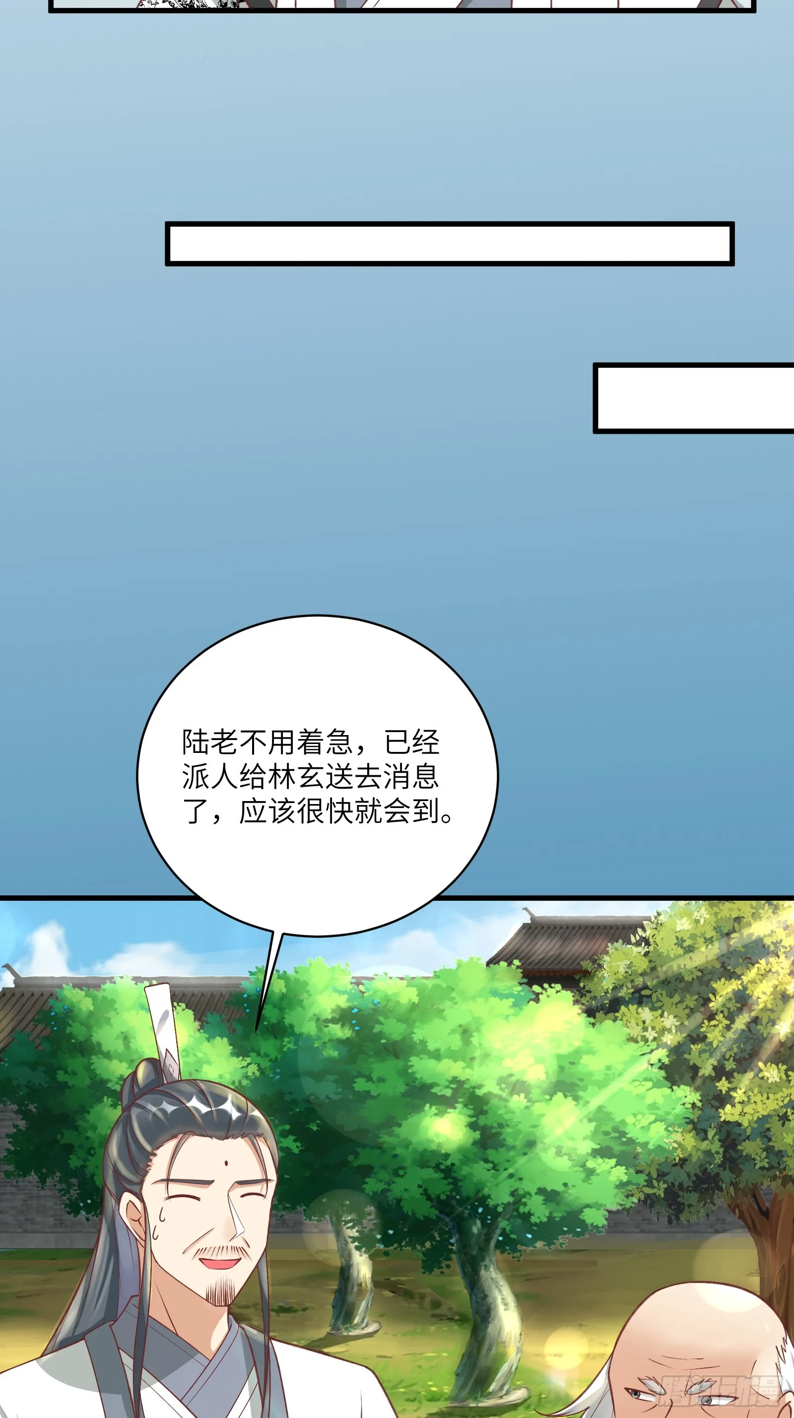 第230话 乱象13