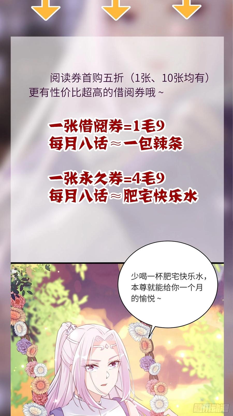 第62话 奈何师父给的太多50