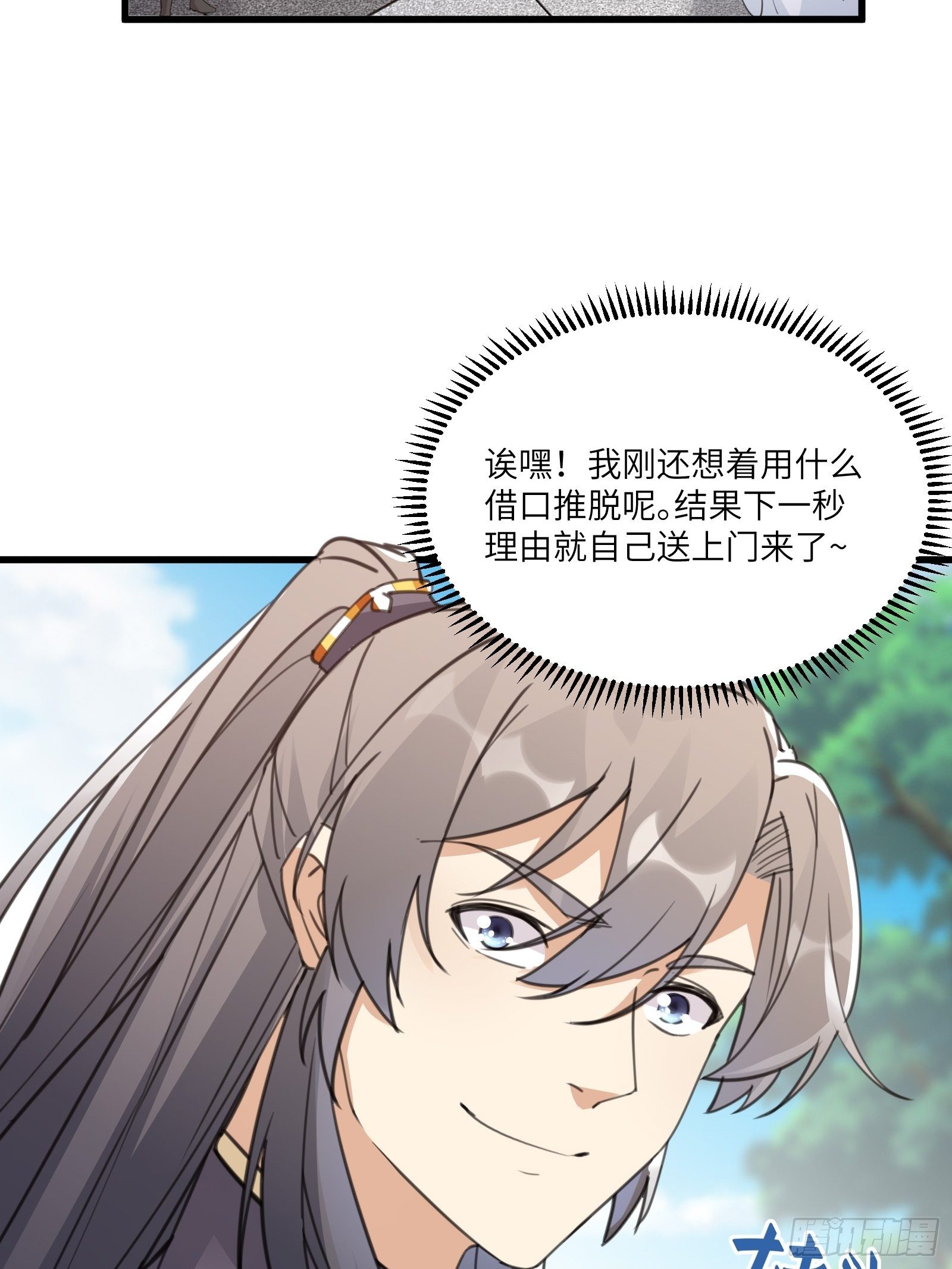 第56话 质疑？17