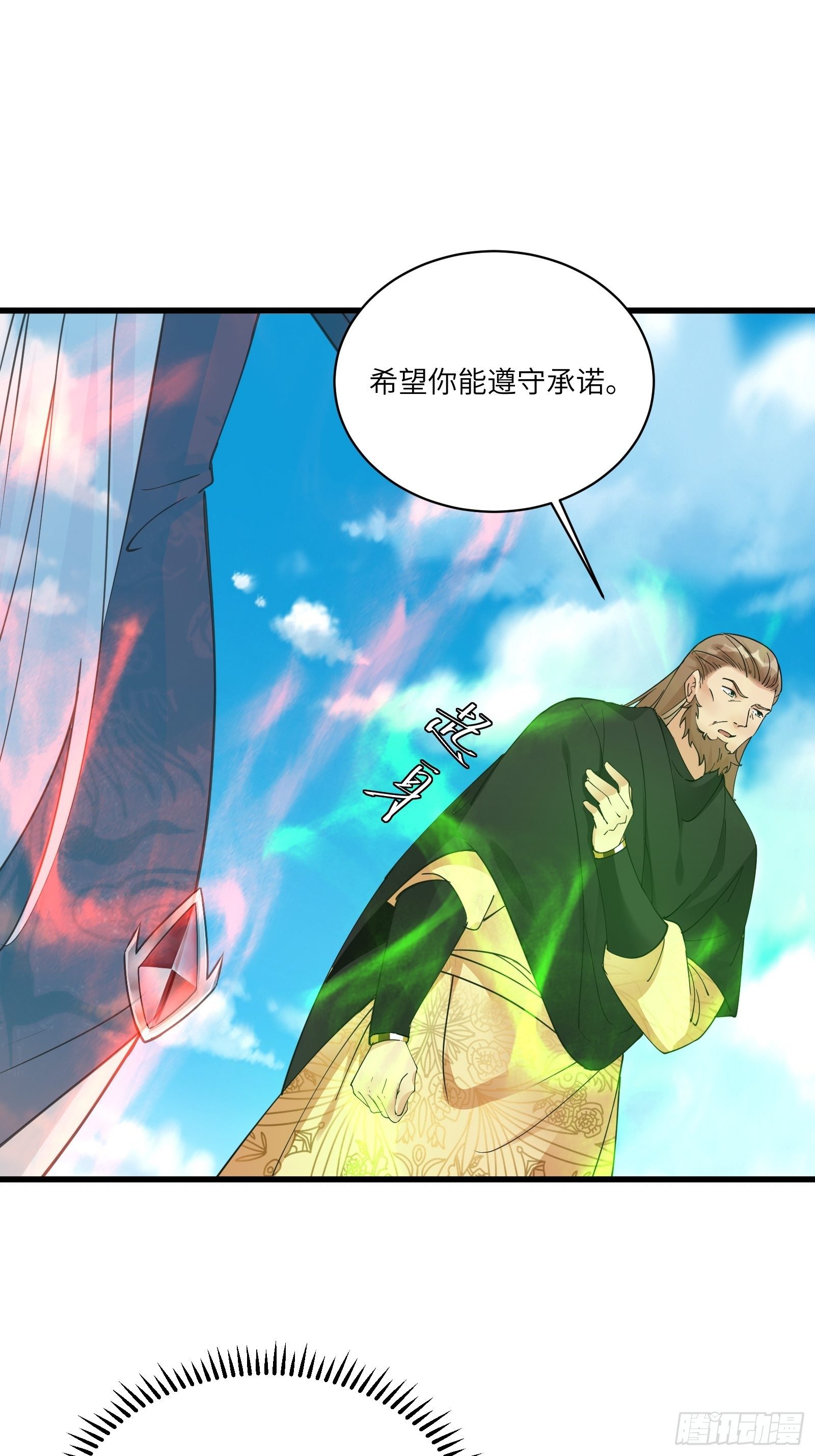 第87话 要不要先跑？24
